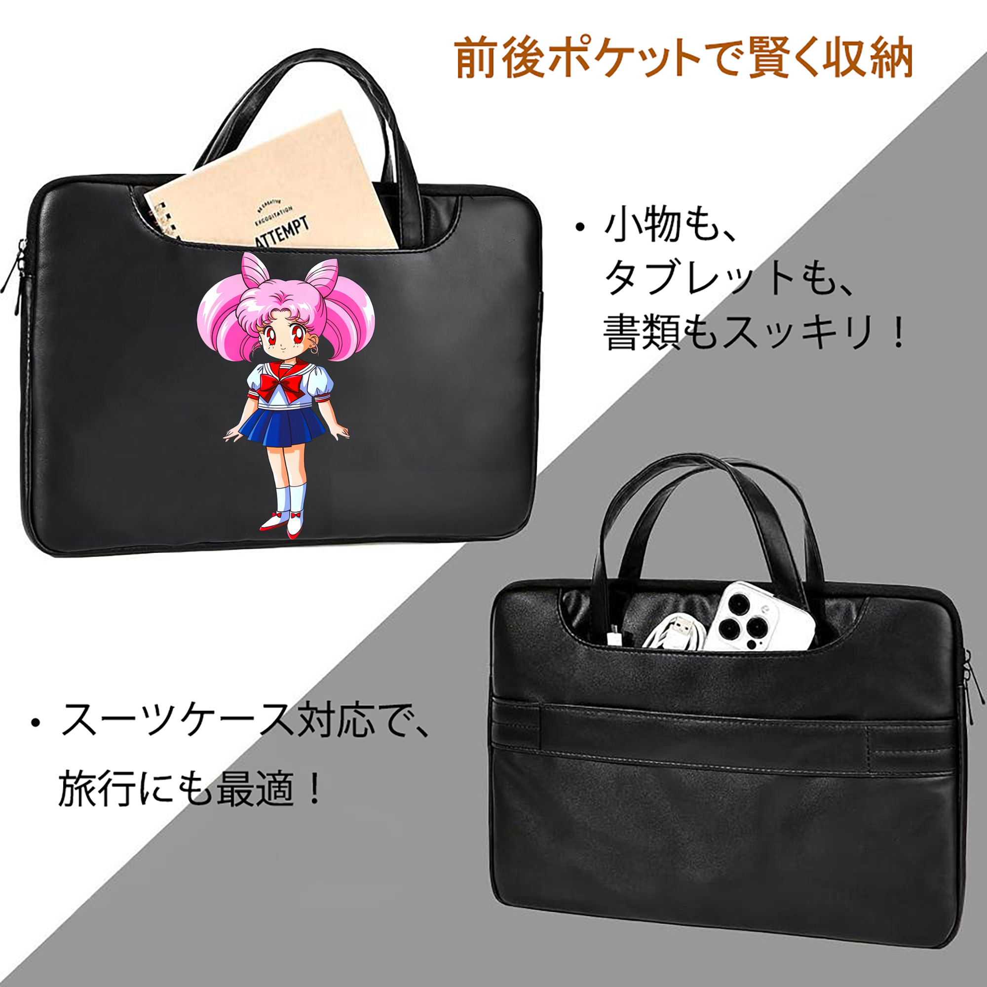 美少女戦士セーラームーン ちびうさ Sailor Moon Chibiusa Tsukino Usagi Small Lady Serenity レザーラップトップバッグ　ノートパソコンケース