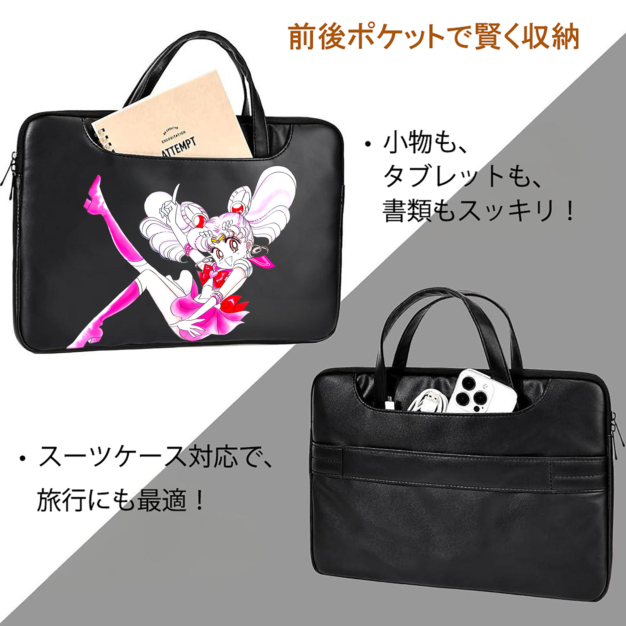 美少女戦士セーラームーン ちびうさ Sailor Moon Chibiusa Tsukino Usagi Small Lady Serenity レザーラップトップバッグ　ノートパソコンケース