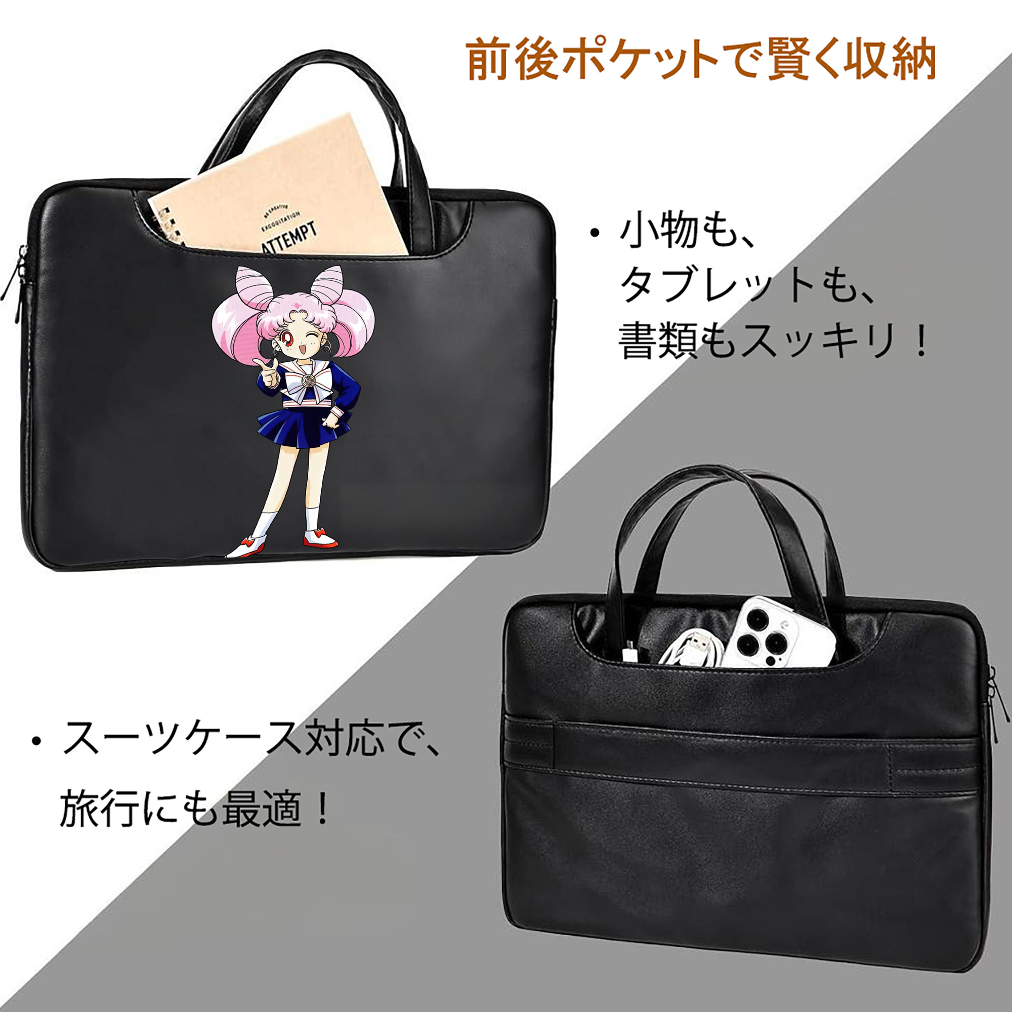 美少女戦士セーラームーン ちびうさ Sailor Moon Chibiusa Tsukino Usagi Small Lady Serenity レザーラップトップバッグ　ノートパソコンケース