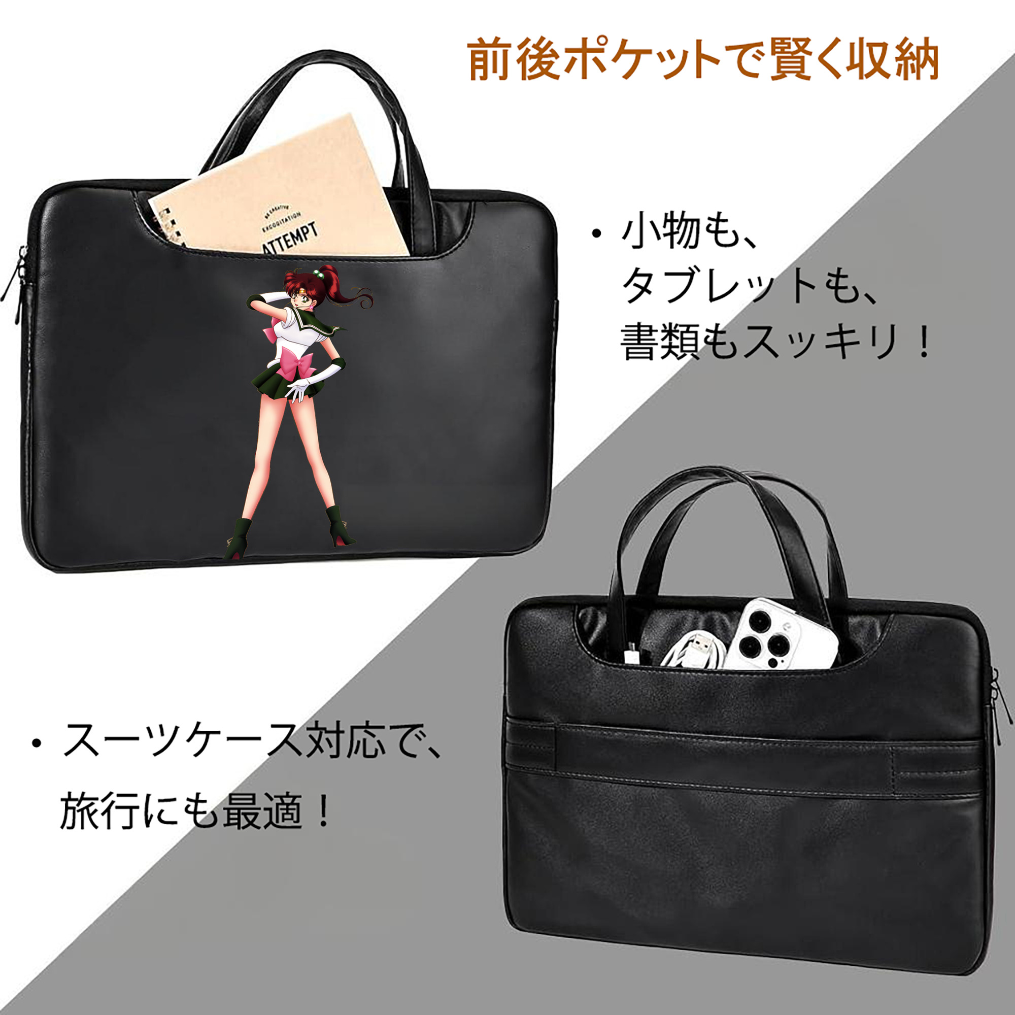 美少女戦士セーラームーン 木野 まこと きの まこと Sailor Moon Kino Makoto （セーラージュピター；Sailor Jupiter） レザーラップトップバッグ　ノートパソコンケース