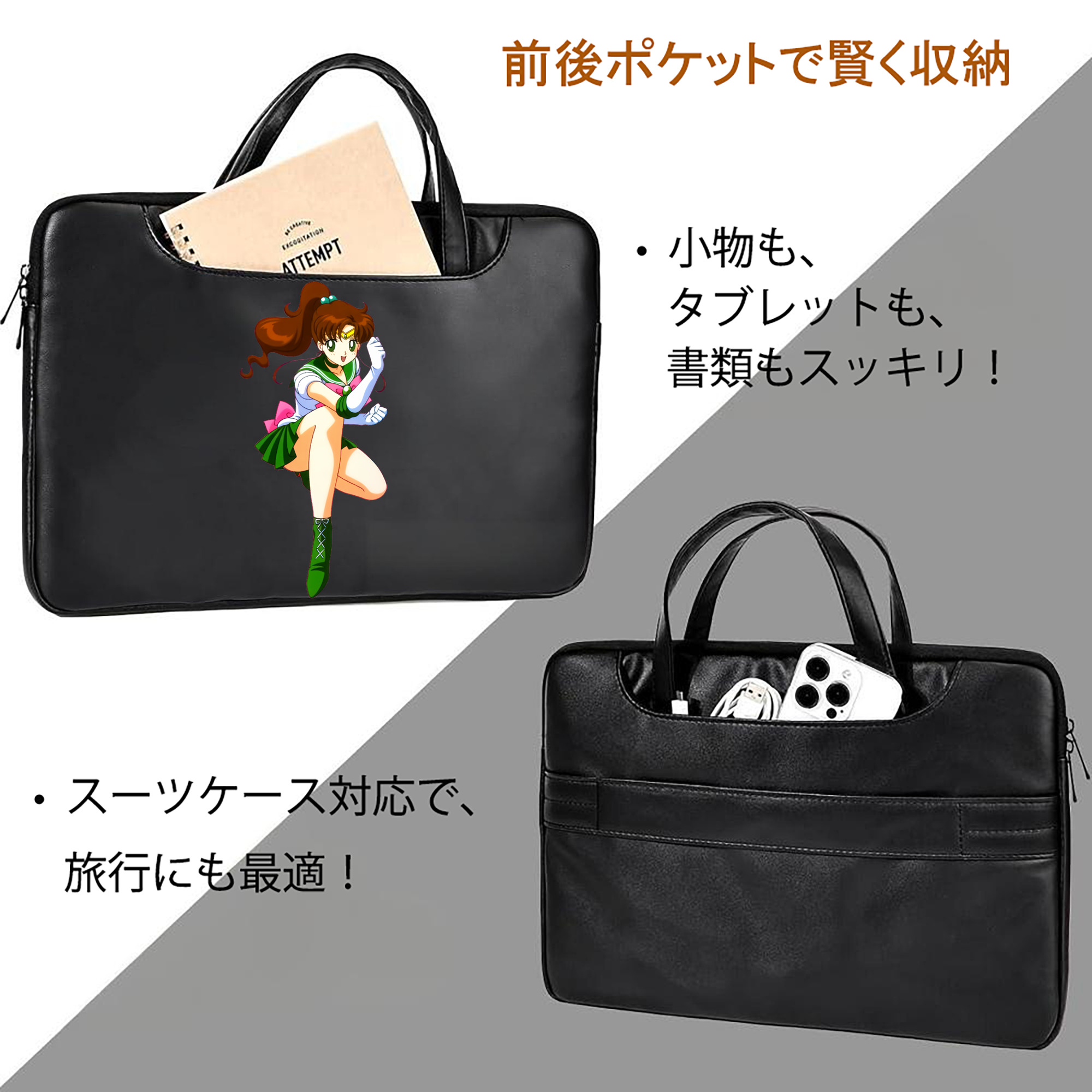 美少女戦士セーラームーン 木野 まこと きの まこと Sailor Moon Kino Makoto （セーラージュピター；Sailor Jupiter） レザーラップトップバッグ　ノートパソコンケース