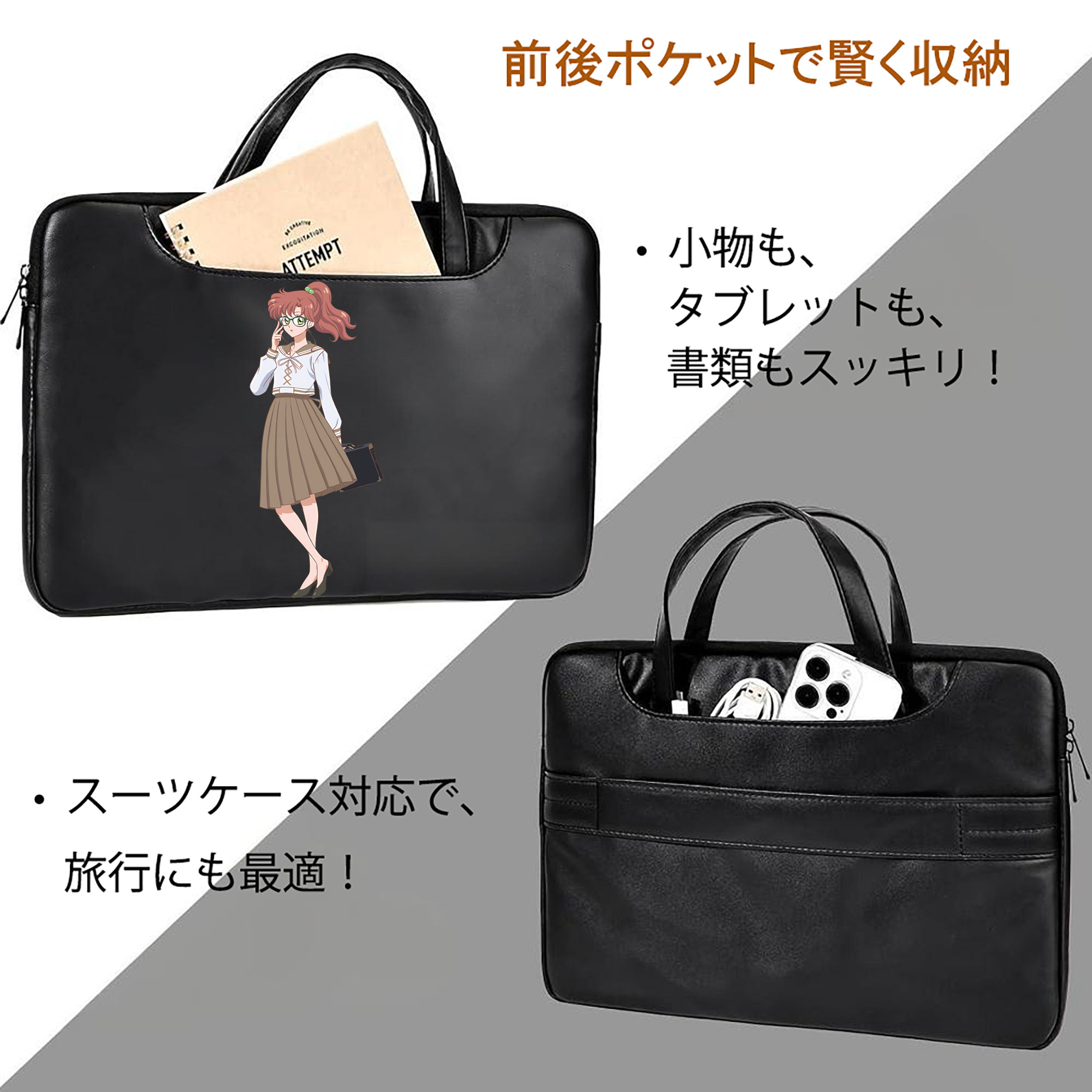 美少女戦士セーラームーン 木野 まこと きの まこと Sailor Moon Kino Makoto （セーラージュピター；Sailor Jupiter） レザーラップトップバッグ　ノートパソコンケース
