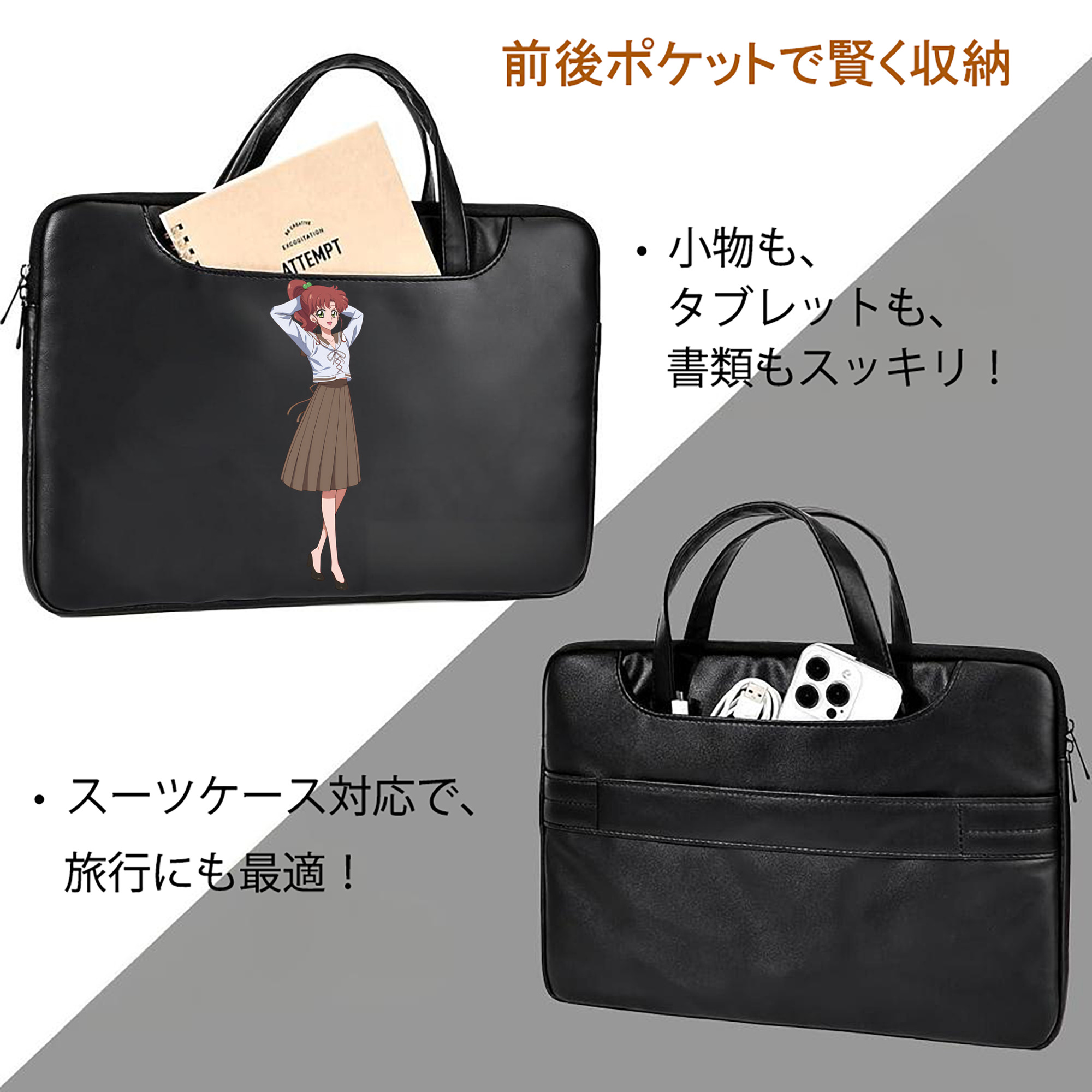 美少女戦士セーラームーン 木野 まこと きの まこと Sailor Moon Kino Makoto （セーラージュピター；Sailor Jupiter） レザーラップトップバッグ　ノートパソコンケース