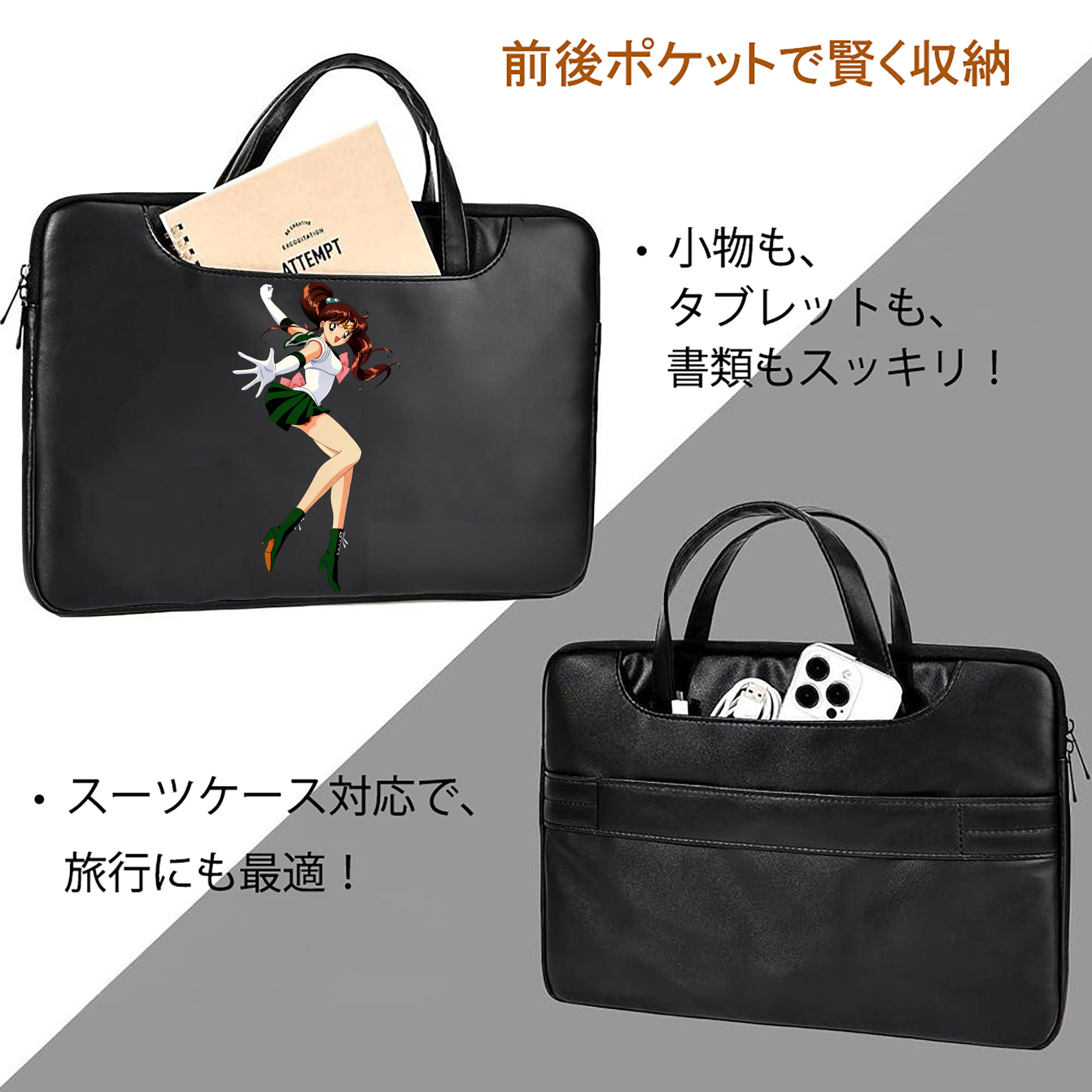美少女戦士セーラームーン 木野 まこと きの まこと Sailor Moon Kino Makoto （セーラージュピター；Sailor Jupiter） レザーラップトップバッグ　ノートパソコンケース
