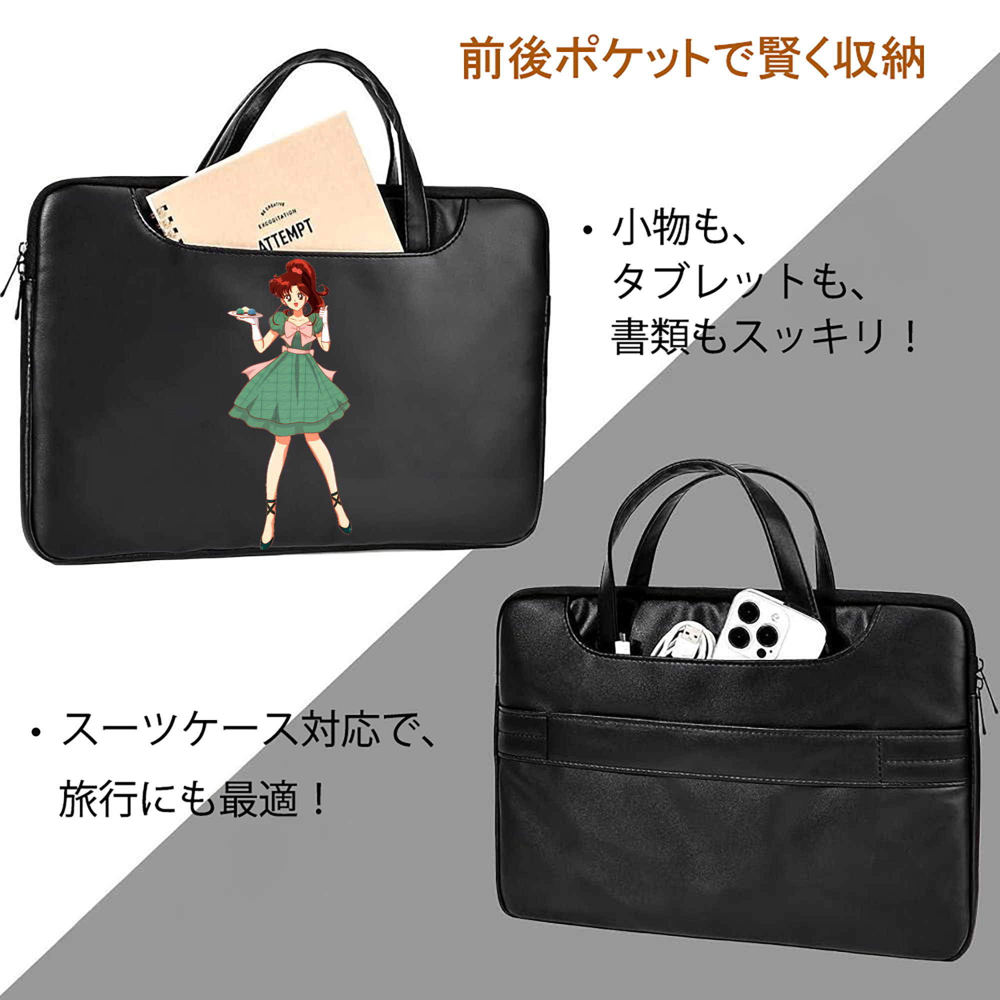美少女戦士セーラームーン 木野 まこと きの まこと Sailor Moon Kino Makoto （セーラージュピター；Sailor Jupiter） レザーラップトップバッグ　ノートパソコンケース