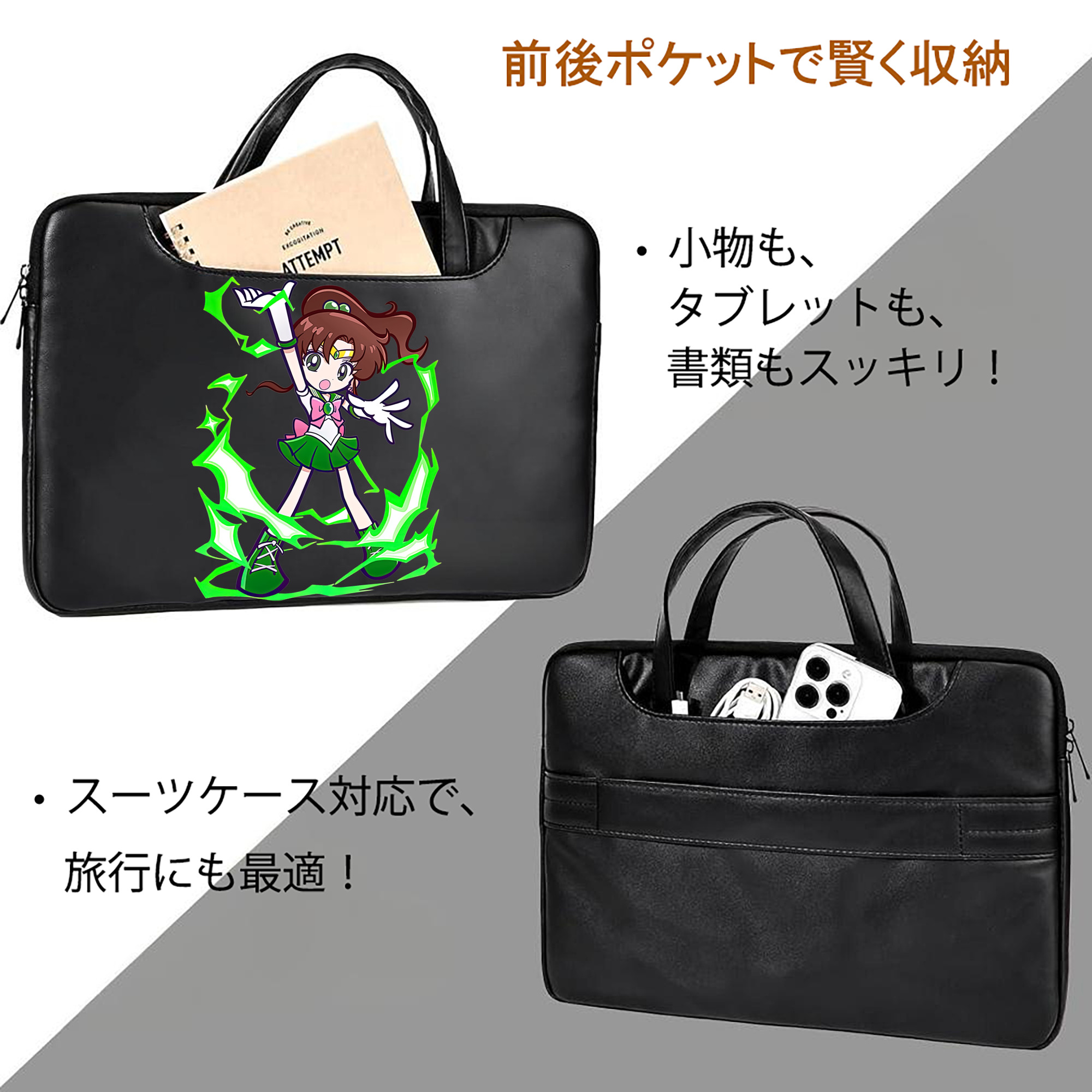 美少女戦士セーラームーン 木野 まこと きの まこと Sailor Moon Kino Makoto （セーラージュピター；Sailor Jupiter） レザーラップトップバッグ　ノートパソコンケース