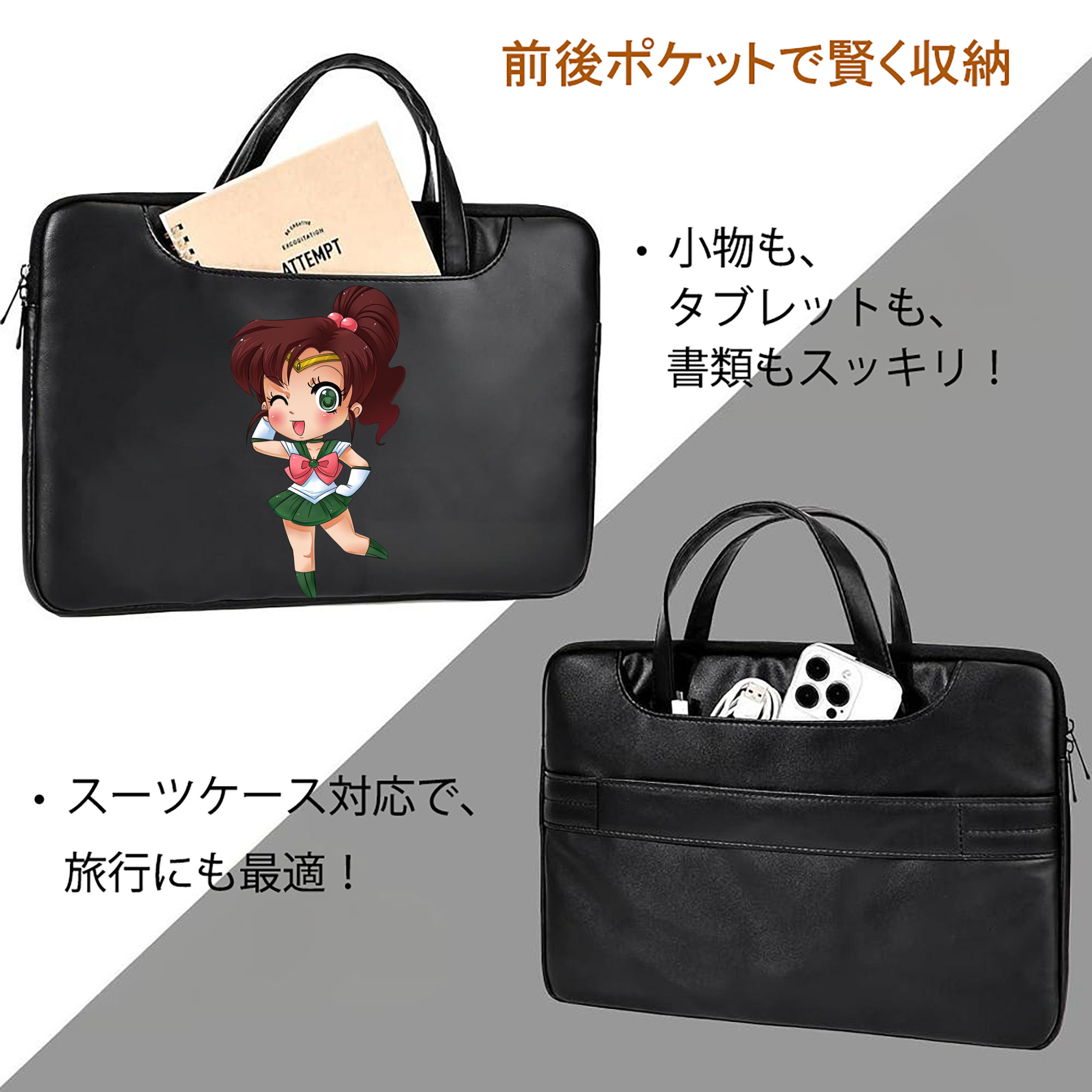 美少女戦士セーラームーン 木野 まこと きの まこと Sailor Moon Kino Makoto （セーラージュピター；Sailor Jupiter） レザーラップトップバッグ　ノートパソコンケース