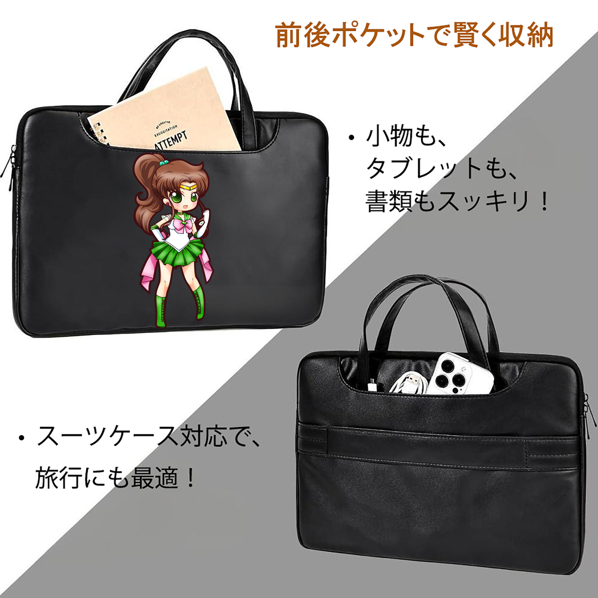 美少女戦士セーラームーン 木野 まこと きの まこと Sailor Moon Kino Makoto （セーラージュピター；Sailor Jupiter） レザーラップトップバッグ　ノートパソコンケース
