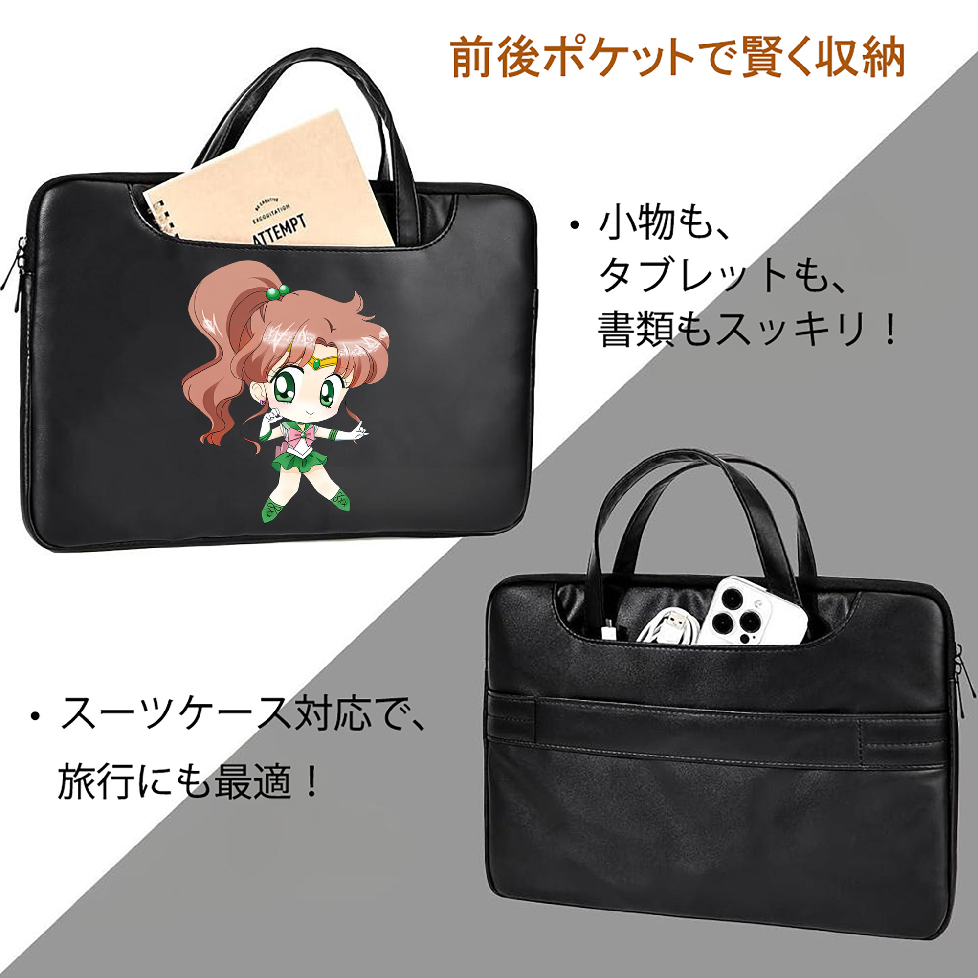 美少女戦士セーラームーン 木野 まこと きの まこと Sailor Moon Kino Makoto （セーラージュピター；Sailor Jupiter） レザーラップトップバッグ　ノートパソコンケース