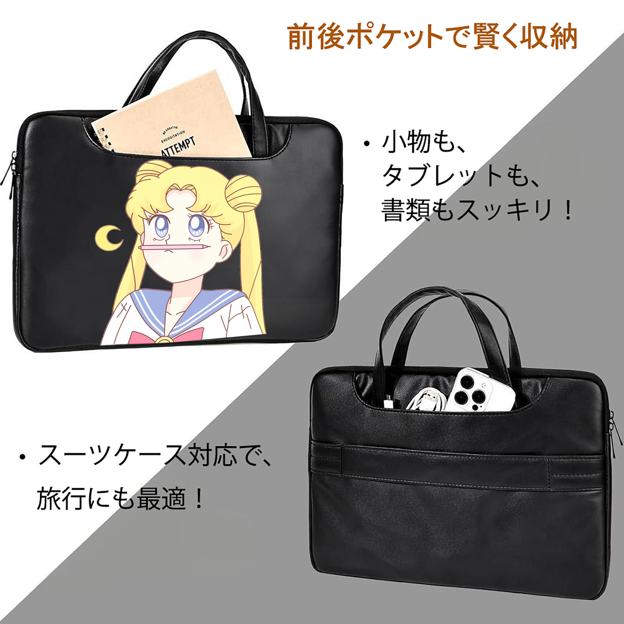 美少女戦士セーラームーン 愛野 美奈子 あいの みなこ Sailor Moon Aino Minako レザーラップトップバッグ　ノートパソコンケース