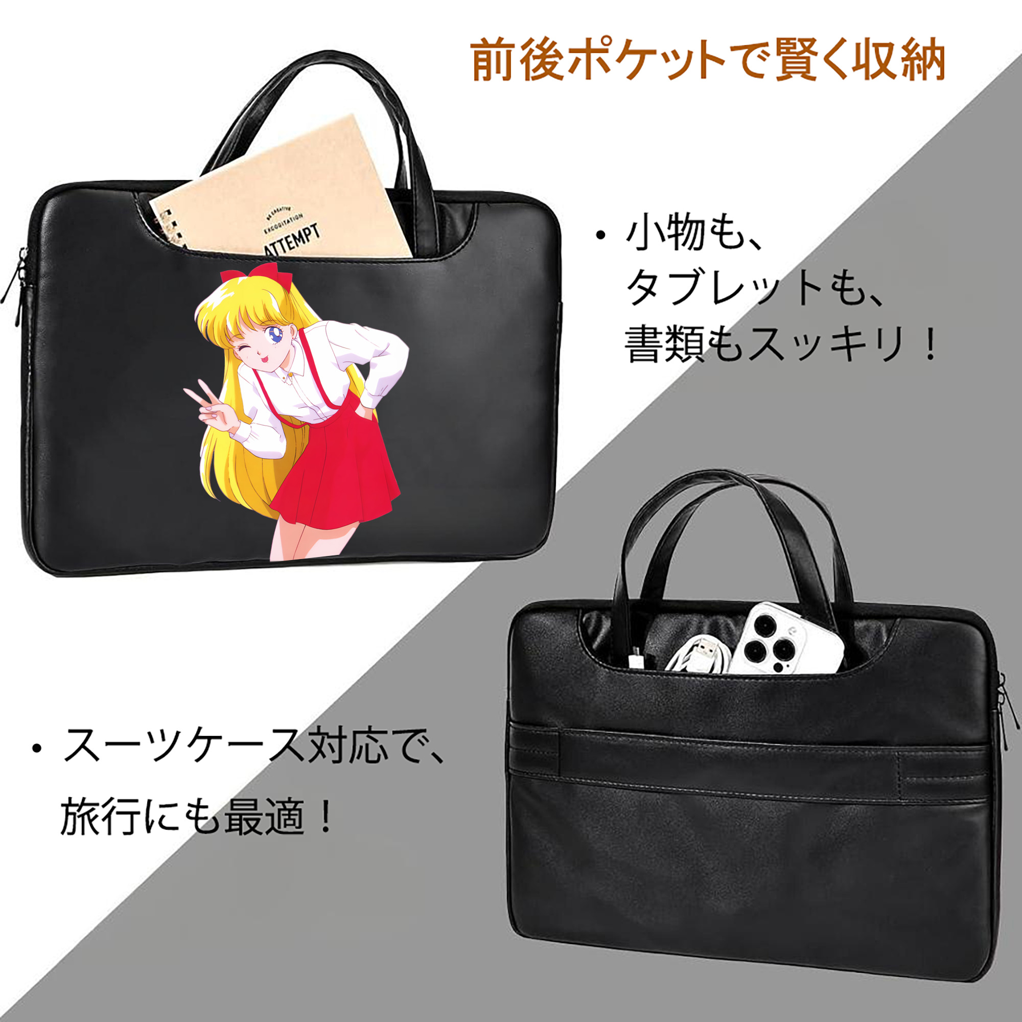 美少女戦士セーラームーン 愛野 美奈子 あいの みなこ Sailor Moon Aino Minako レザーラップトップバッグ　ノートパソコンケース