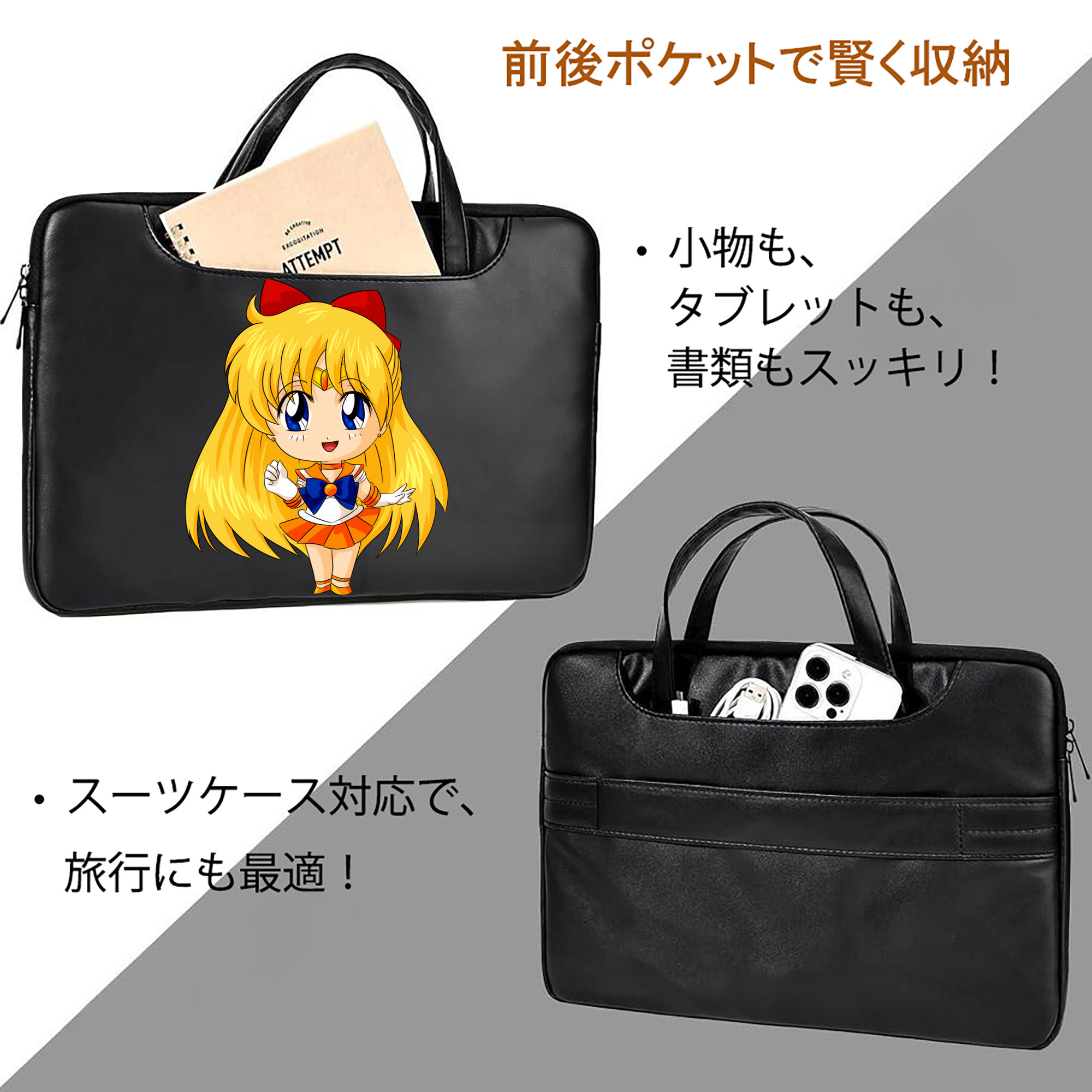 美少女戦士セーラームーン 愛野 美奈子 あいの みなこ Sailor Moon Aino Minako レザーラップトップバッグ　ノートパソコンケース