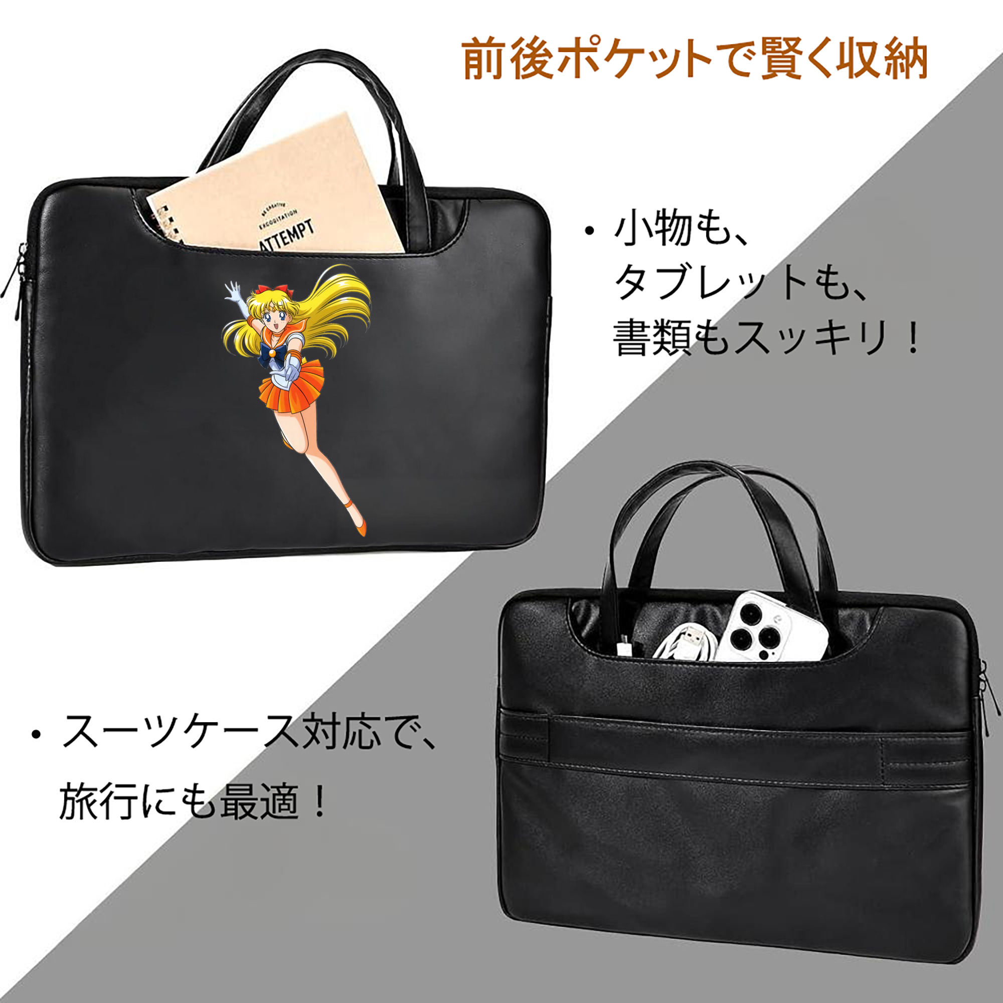 美少女戦士セーラームーン 愛野 美奈子 あいの みなこ Sailor Moon Aino Minako レザーラップトップバッグ　ノートパソコンケース