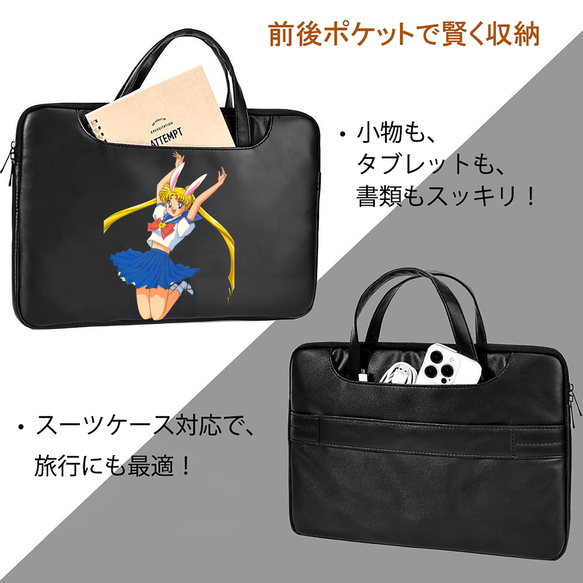 美少女戦士セーラームーン 愛野 美奈子 あいの みなこ Sailor Moon Aino Minako レザーラップトップバッグ　ノートパソコンケース