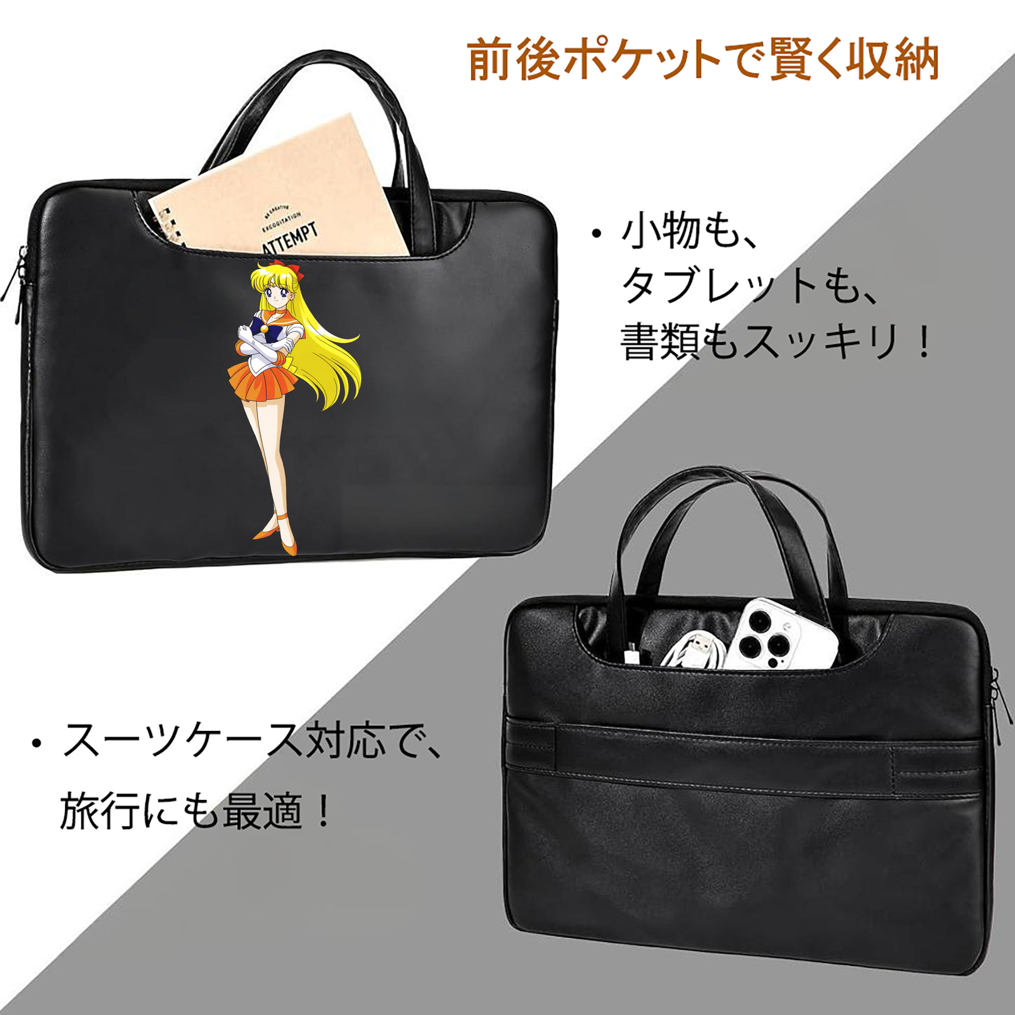 美少女戦士セーラームーン 愛野 美奈子 あいの みなこ Sailor Moon Aino Minako レザーラップトップバッグ　ノートパソコンケース