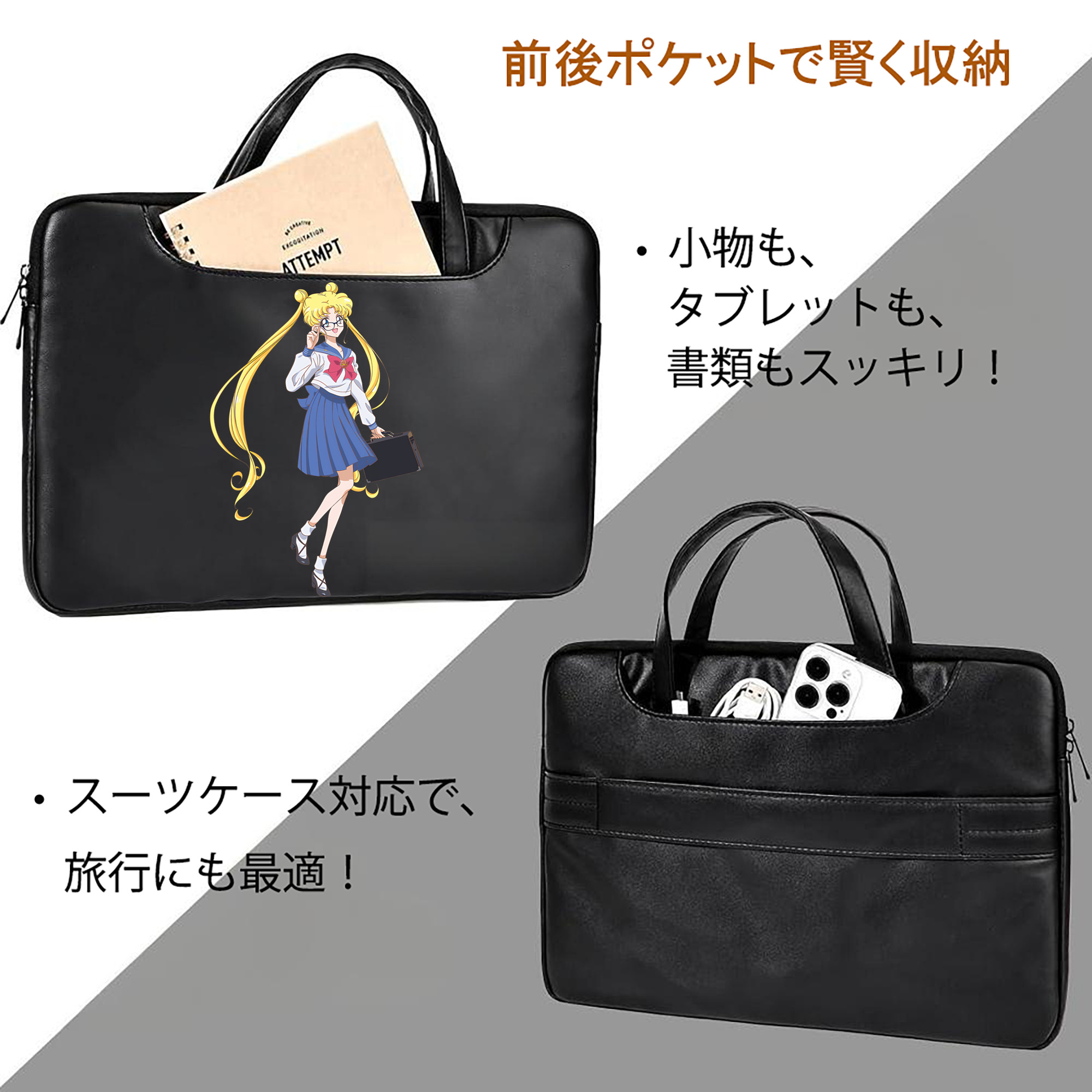 美少女戦士セーラームーン 愛野 美奈子 あいの みなこ Sailor Moon Aino Minako レザーラップトップバッグ　ノートパソコンケース