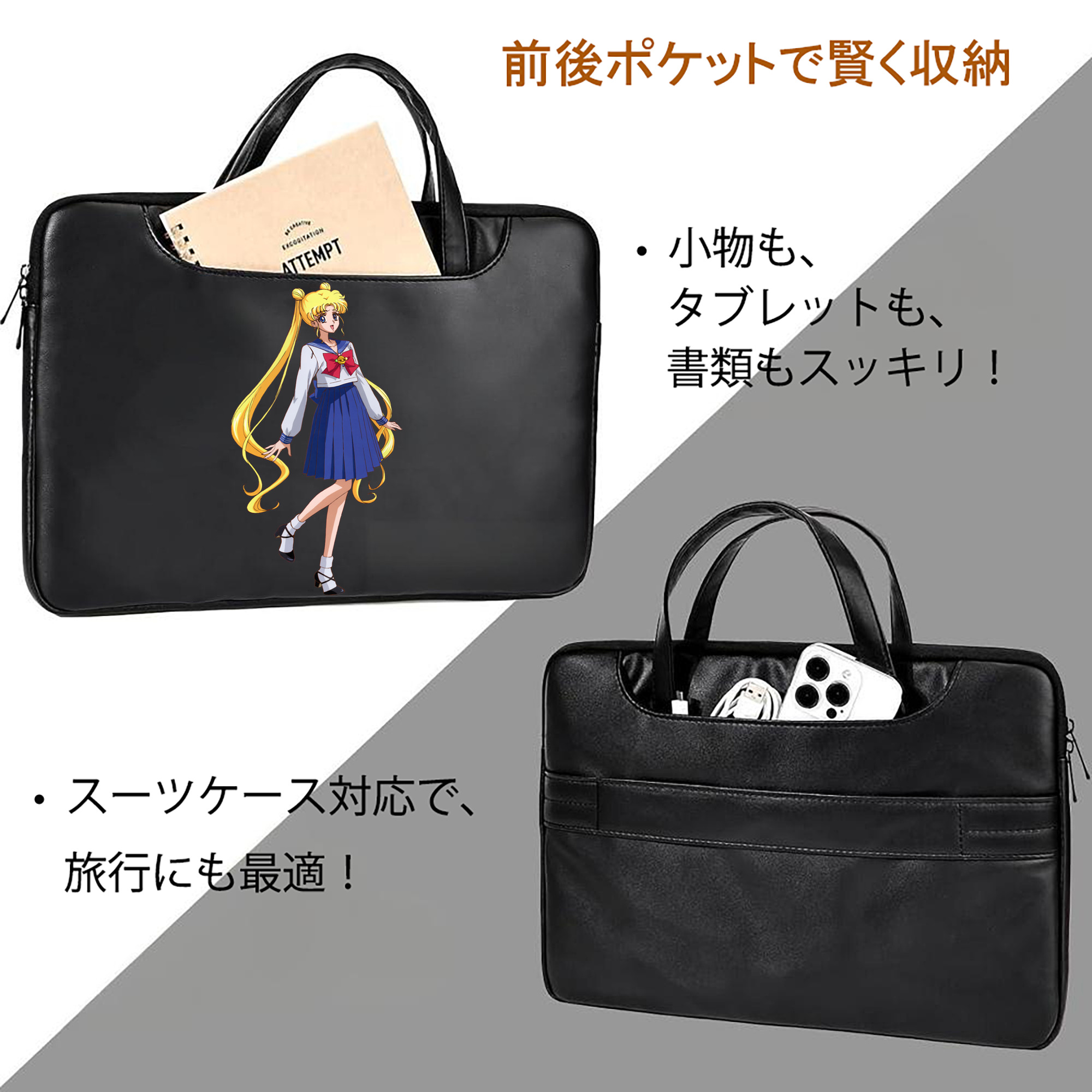 美少女戦士セーラームーン 愛野 美奈子 あいの みなこ Sailor Moon Aino Minako レザーラップトップバッグ　ノートパソコンケース