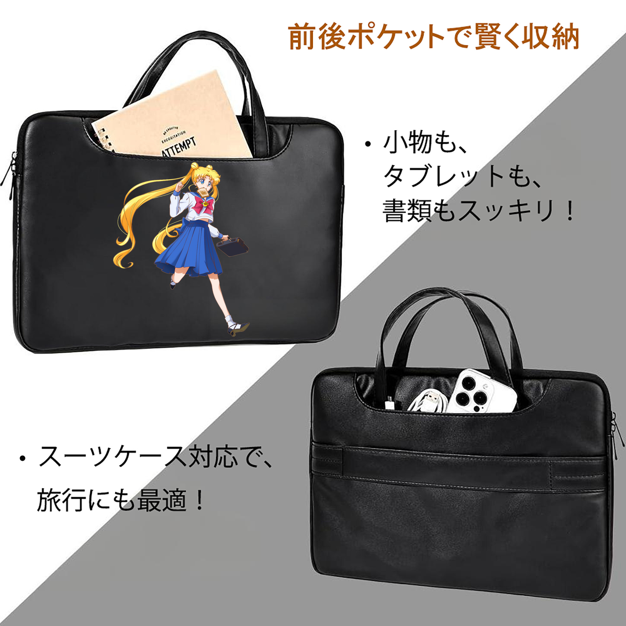 美少女戦士セーラームーン 愛野 美奈子 あいの みなこ Sailor Moon Aino Minako レザーラップトップバッグ　ノートパソコンケース