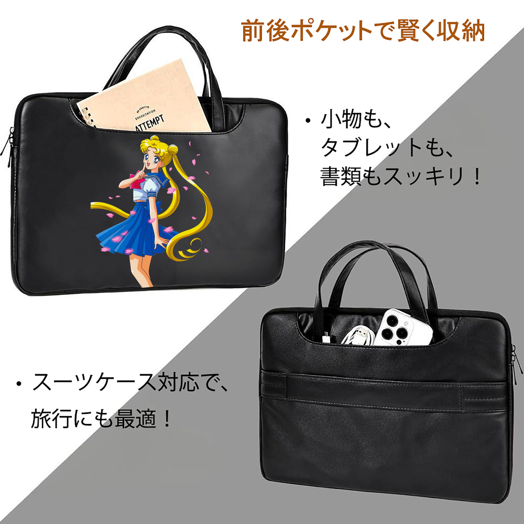 美少女戦士セーラームーン 愛野 美奈子 あいの みなこ Sailor Moon Aino Minako レザーラップトップバッグ　ノートパソコンケース