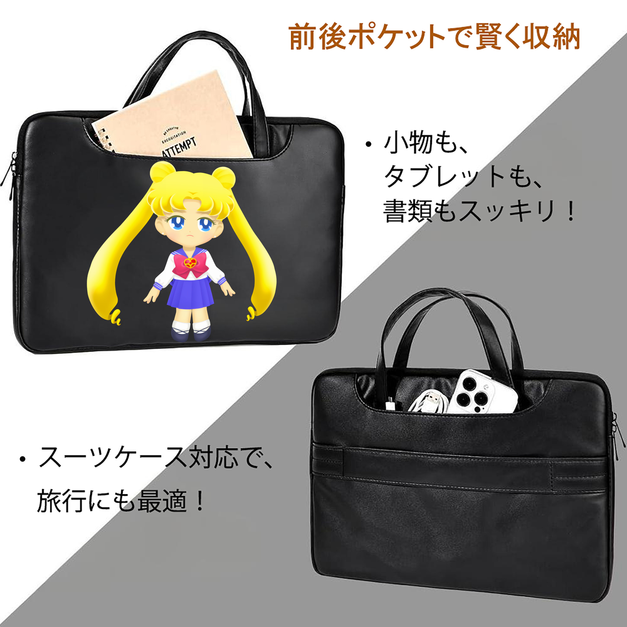 美少女戦士セーラームーン 愛野 美奈子 あいの みなこ Sailor Moon Aino Minako レザーラップトップバッグ　ノートパソコンケース