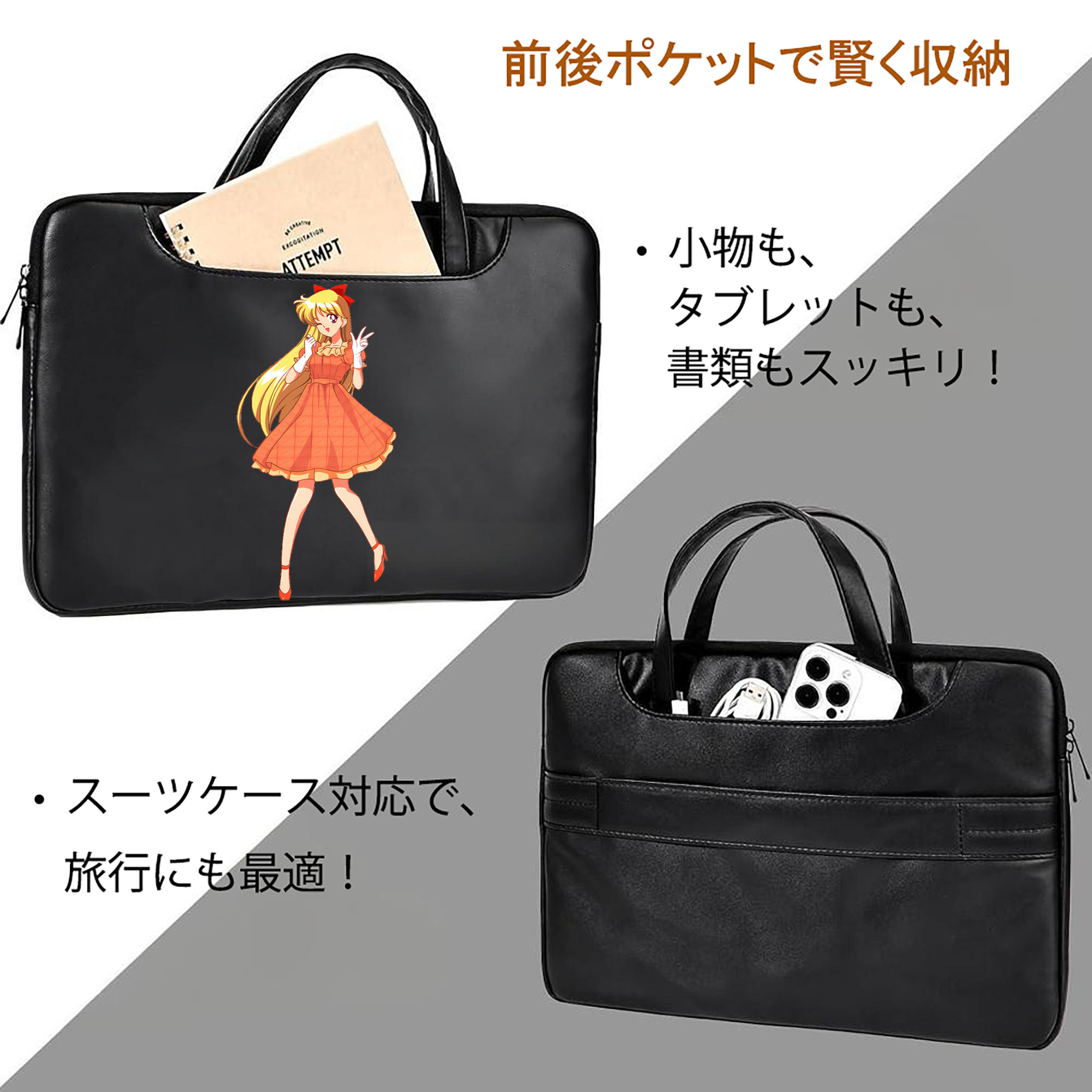 美少女戦士セーラームーン 愛野 美奈子 あいの みなこ Sailor Moon Aino Minako レザーラップトップバッグ　ノートパソコンケース