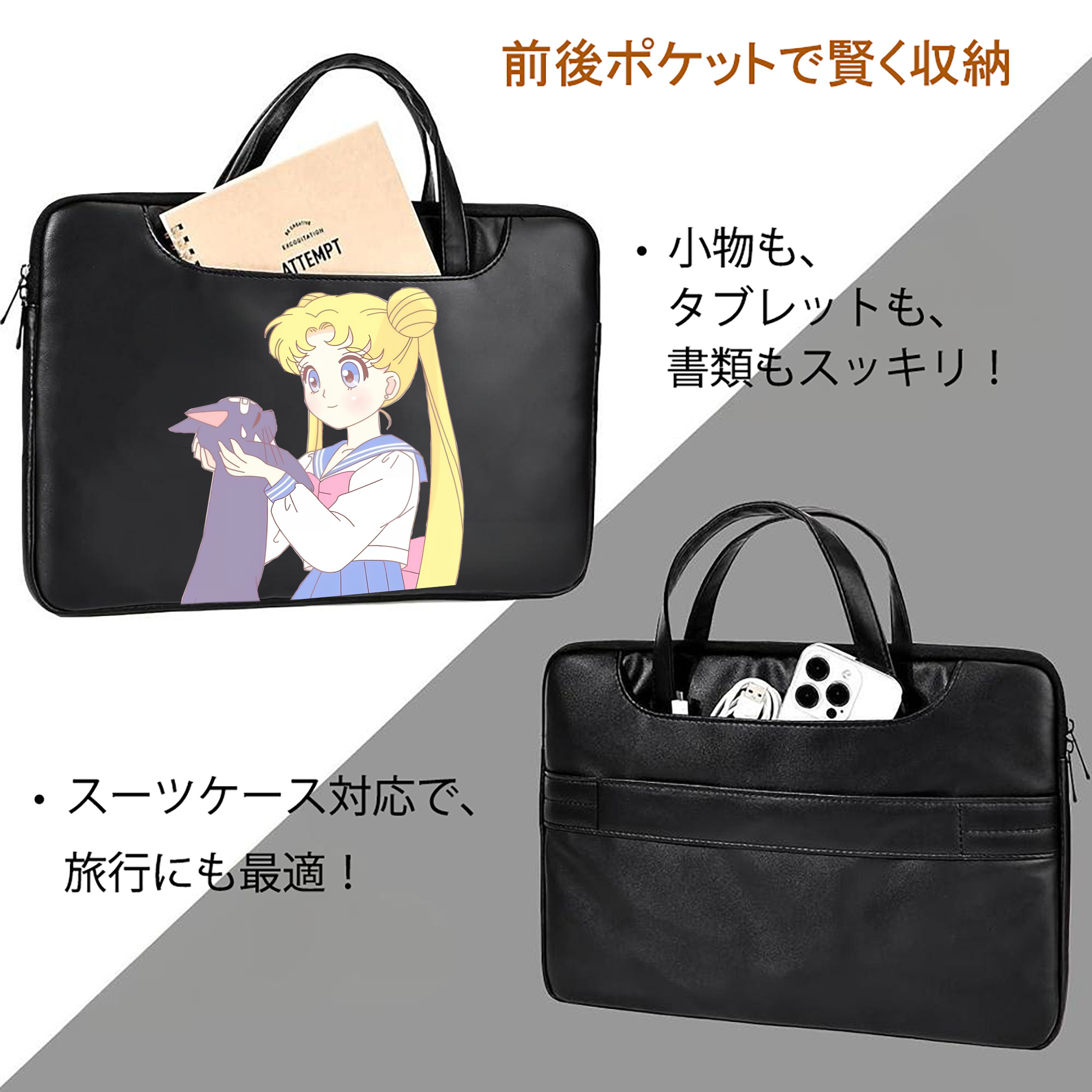 美少女戦士セーラームーン 愛野 美奈子 あいの みなこ Sailor Moon Aino Minako レザーラップトップバッグ　ノートパソコンケース