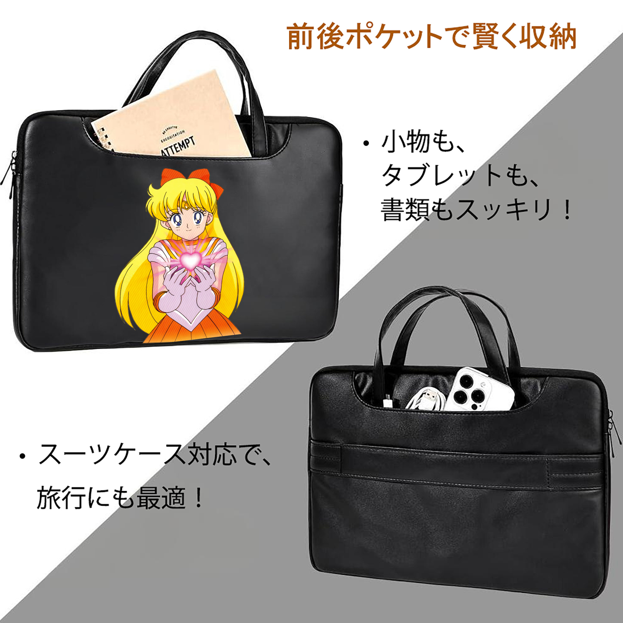 美少女戦士セーラームーン 愛野 美奈子 あいの みなこ Sailor Moon Aino Minako レザーラップトップバッグ　ノートパソコンケース