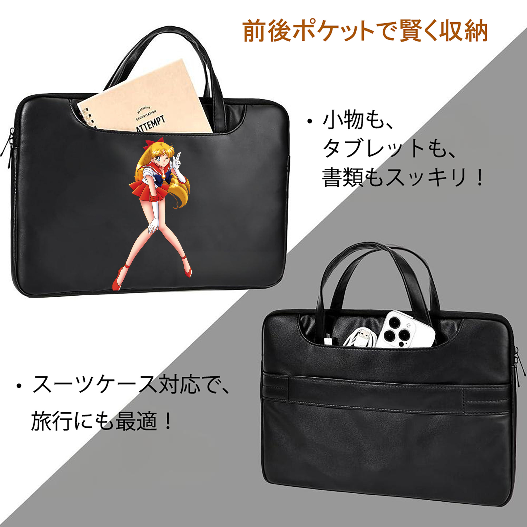 美少女戦士セーラームーン 愛野 美奈子 あいの みなこ Sailor Moon Aino Minako レザーラップトップバッグ　ノートパソコンケース