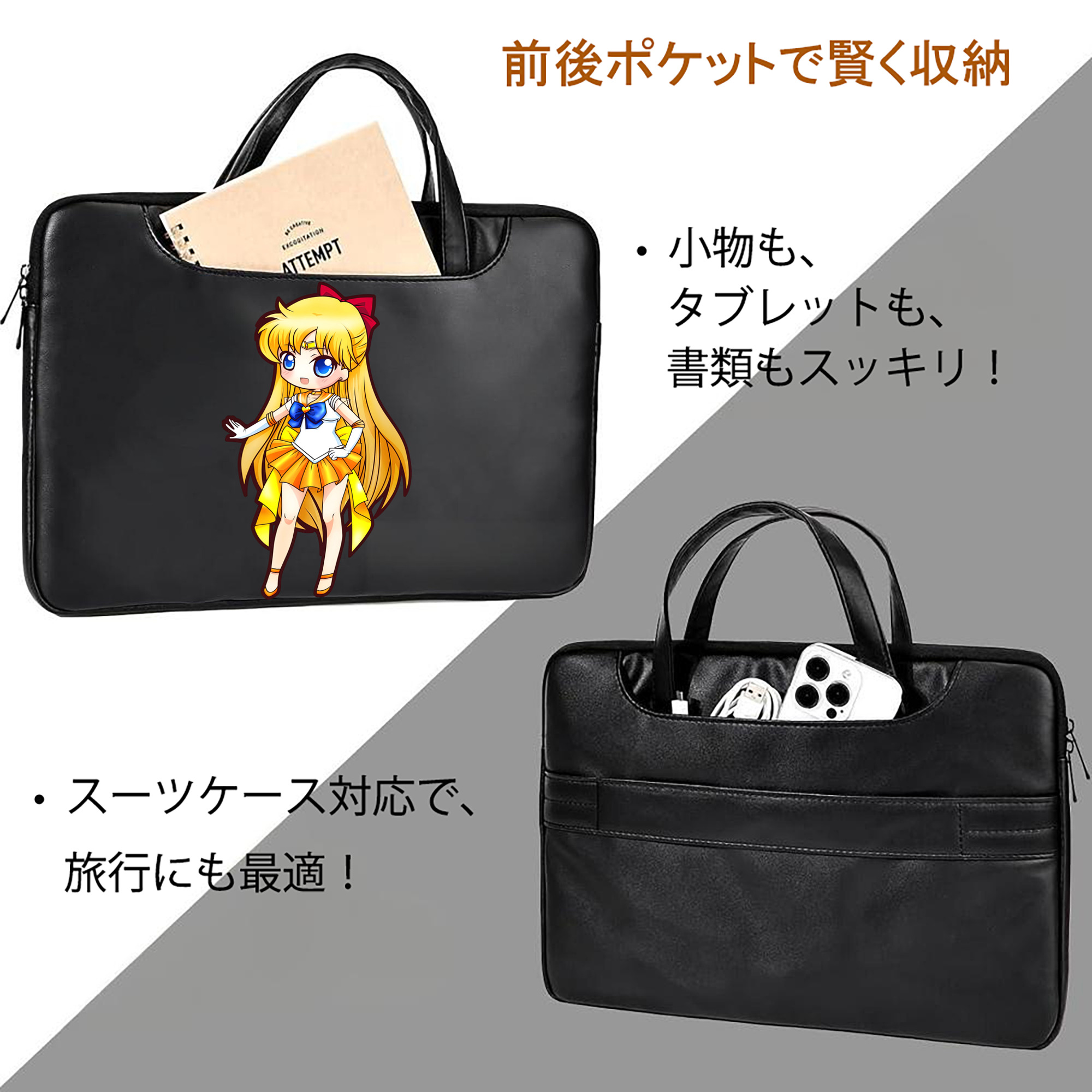 美少女戦士セーラームーン 愛野 美奈子 あいの みなこ Sailor Moon Aino Minako レザーラップトップバッグ　ノートパソコンケース