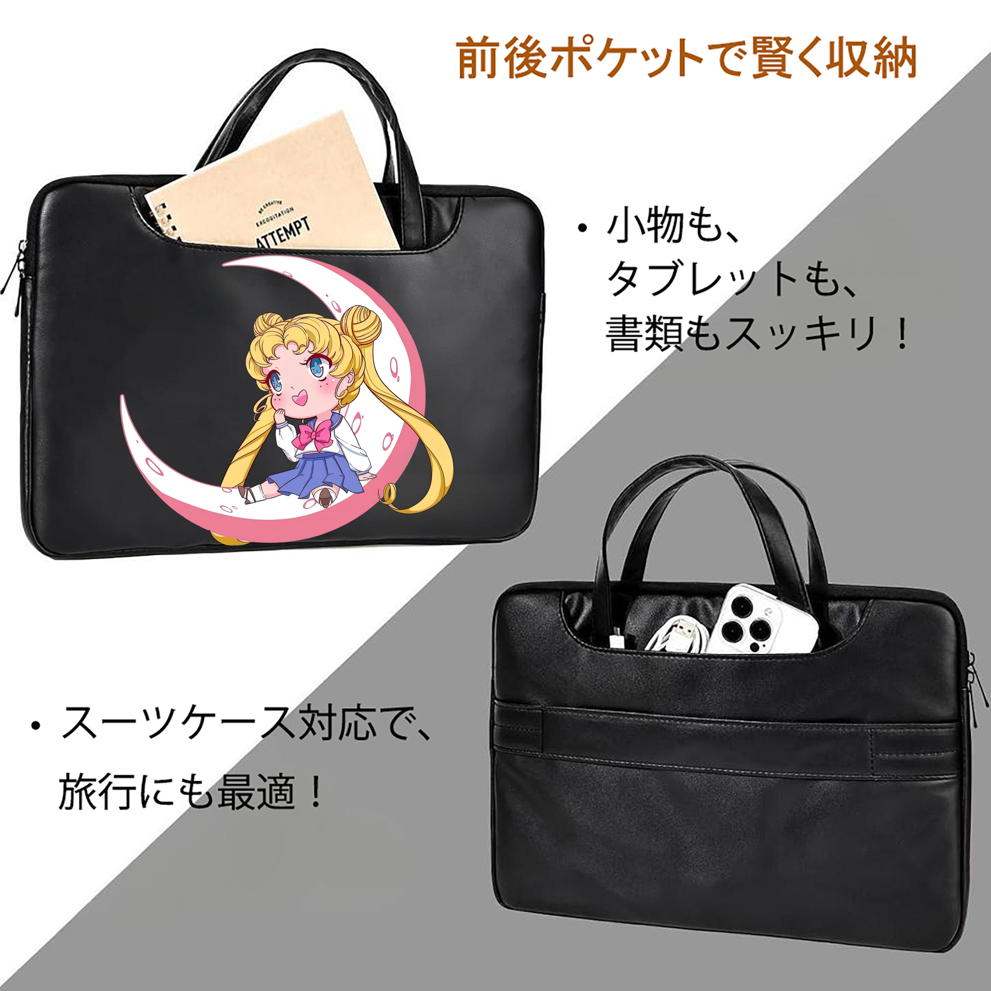 美少女戦士セーラームーン 愛野 美奈子 あいの みなこ Sailor Moon Aino Minako レザーラップトップバッグ　ノートパソコンケース