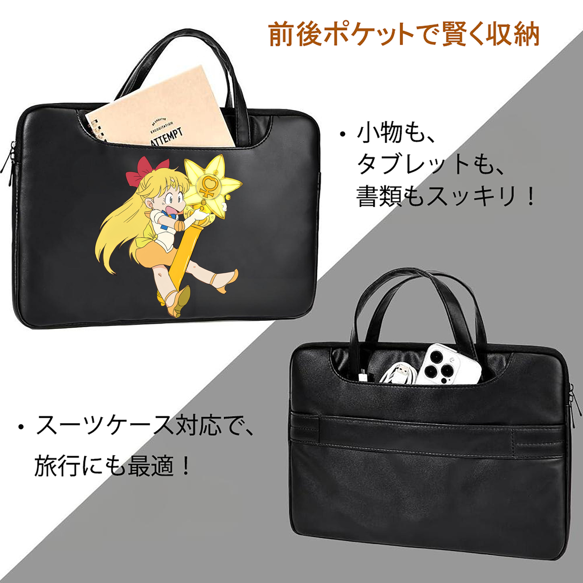 美少女戦士セーラームーン 愛野 美奈子 あいの みなこ Sailor Moon Aino Minako レザーラップトップバッグ　ノートパソコンケース