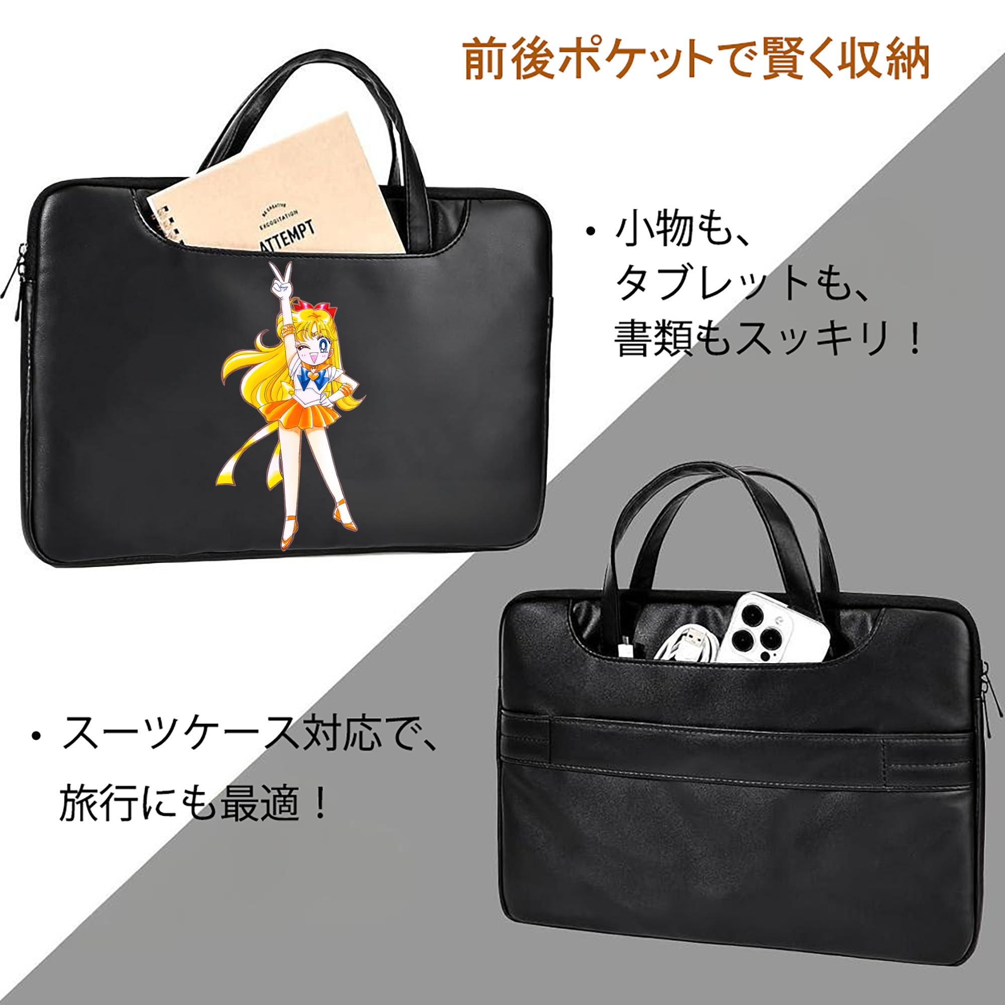 美少女戦士セーラームーン 愛野 美奈子 あいの みなこ Sailor Moon Aino Minako レザーラップトップバッグ　ノートパソコンケース