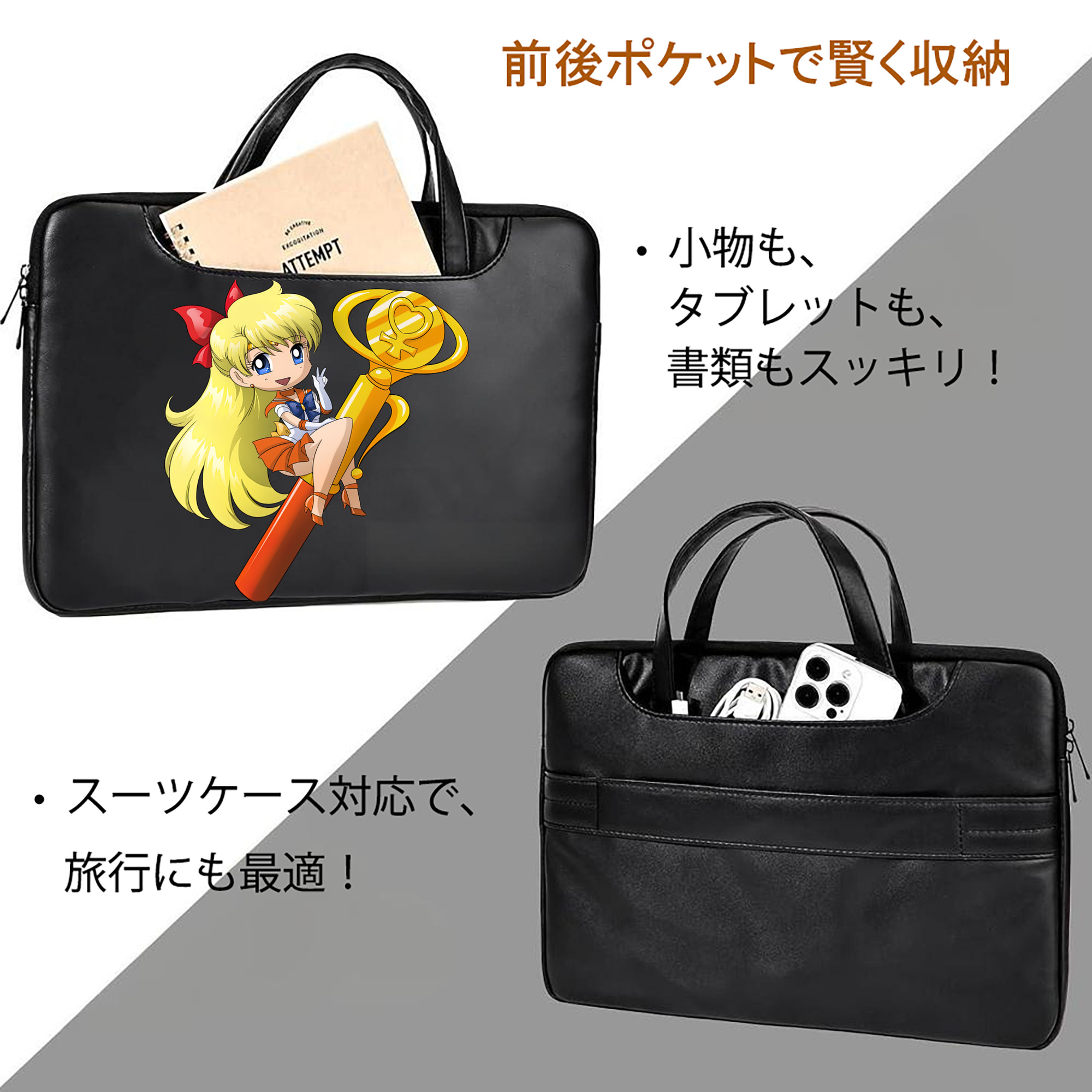 美少女戦士セーラームーン 愛野 美奈子 あいの みなこ Sailor Moon Aino Minako レザーラップトップバッグ　ノートパソコンケース