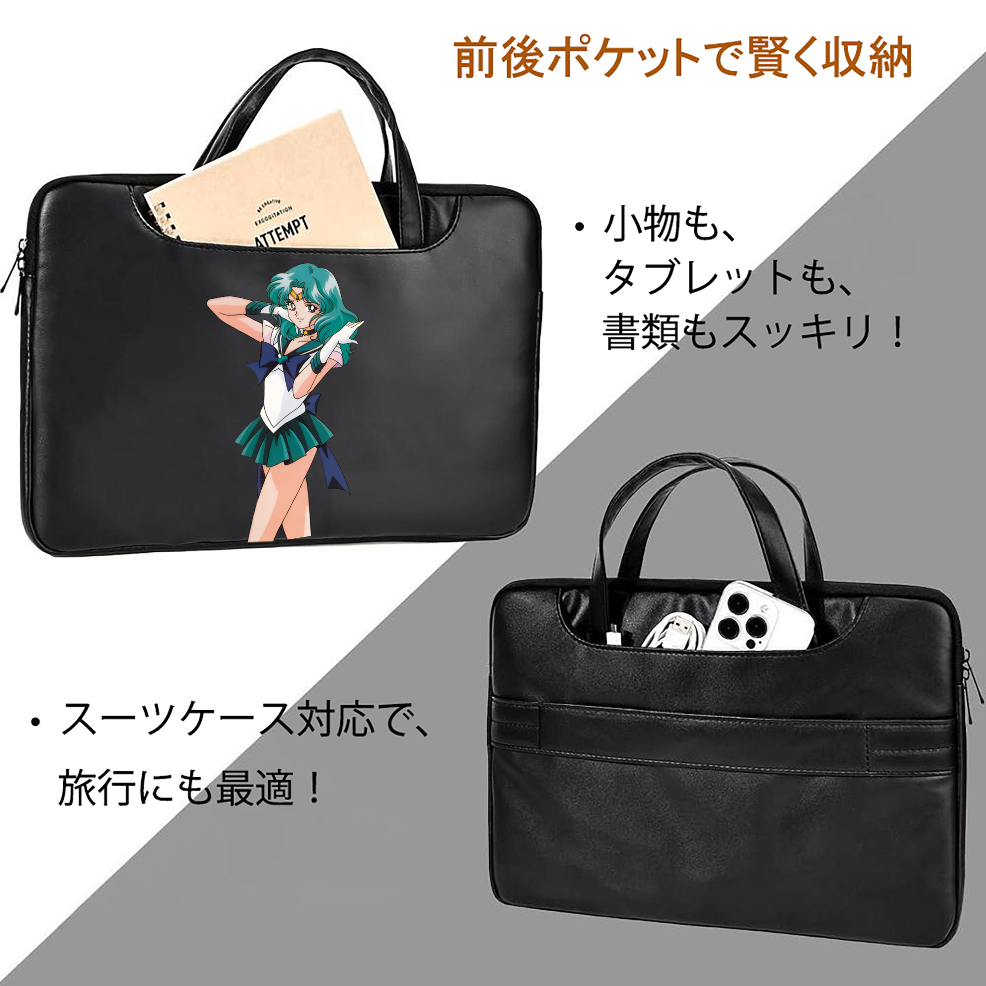 美少女戦士セーラームーン 海王 みちる（かいおう みちる） Sailor Moon Kaiou Michiru レザーラップトップバッグ　ノートパソコンケース