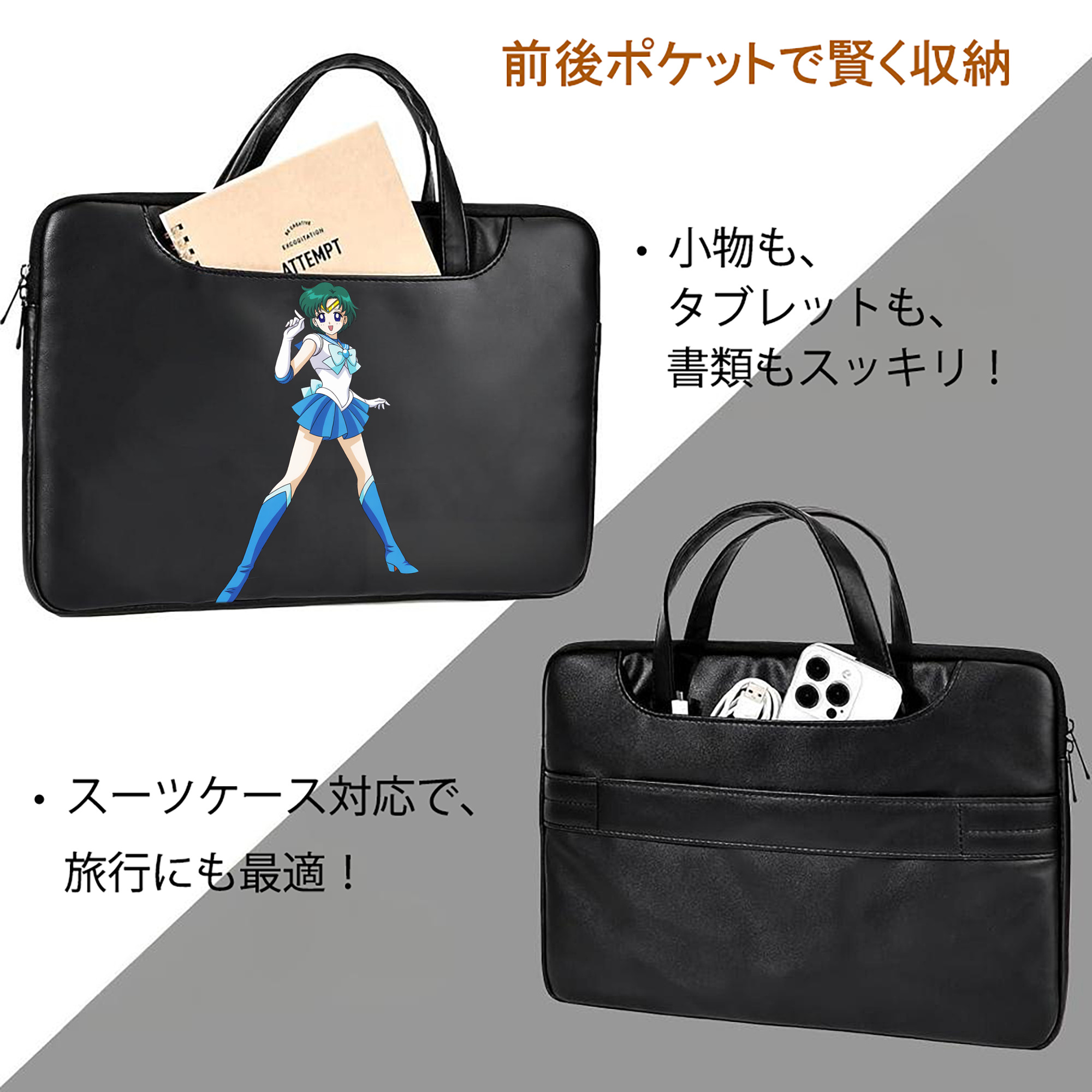 美少女戦士セーラームーン 海王 みちる（かいおう みちる） Sailor Moon Kaiou Michiru レザーラップトップバッグ　ノートパソコンケース