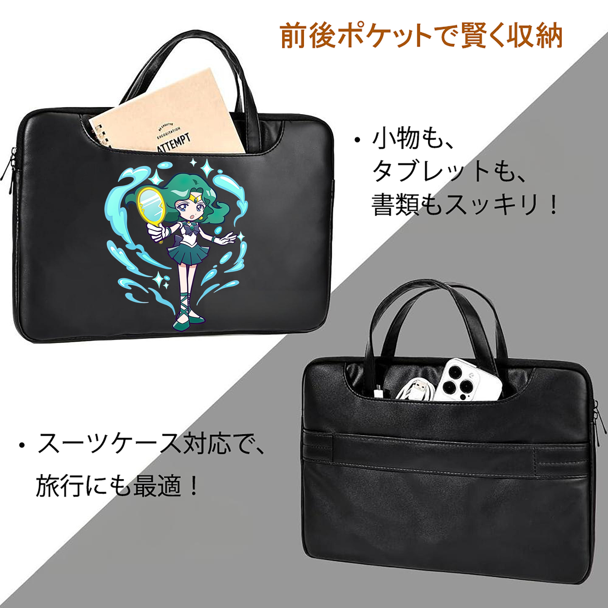 美少女戦士セーラームーン 海王 みちる（かいおう みちる） Sailor Moon Kaiou Michiru レザーラップトップバッグ　ノートパソコンケース