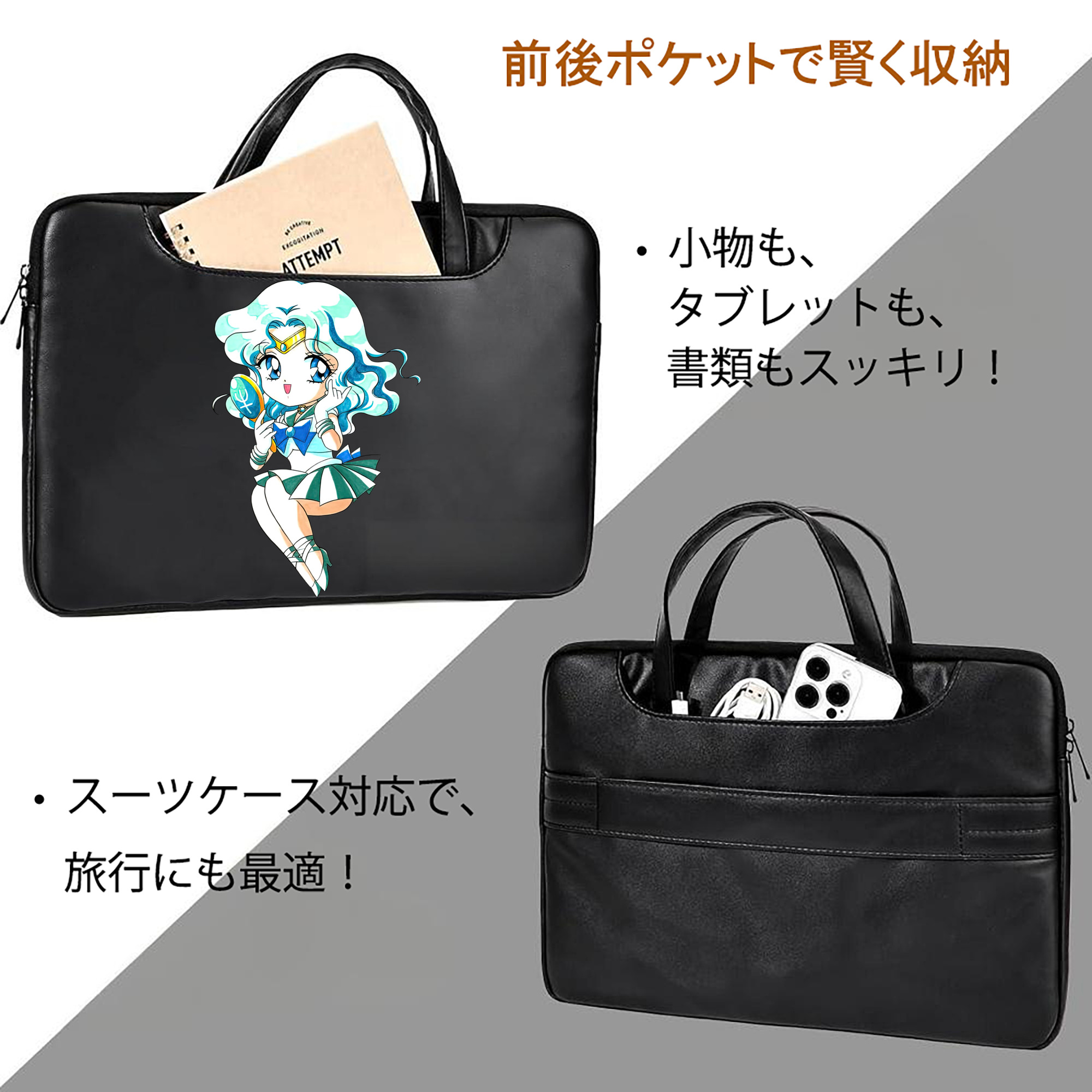 美少女戦士セーラームーン 海王 みちる（かいおう みちる） Sailor Moon Kaiou Michiru レザーラップトップバッグ　ノートパソコンケース