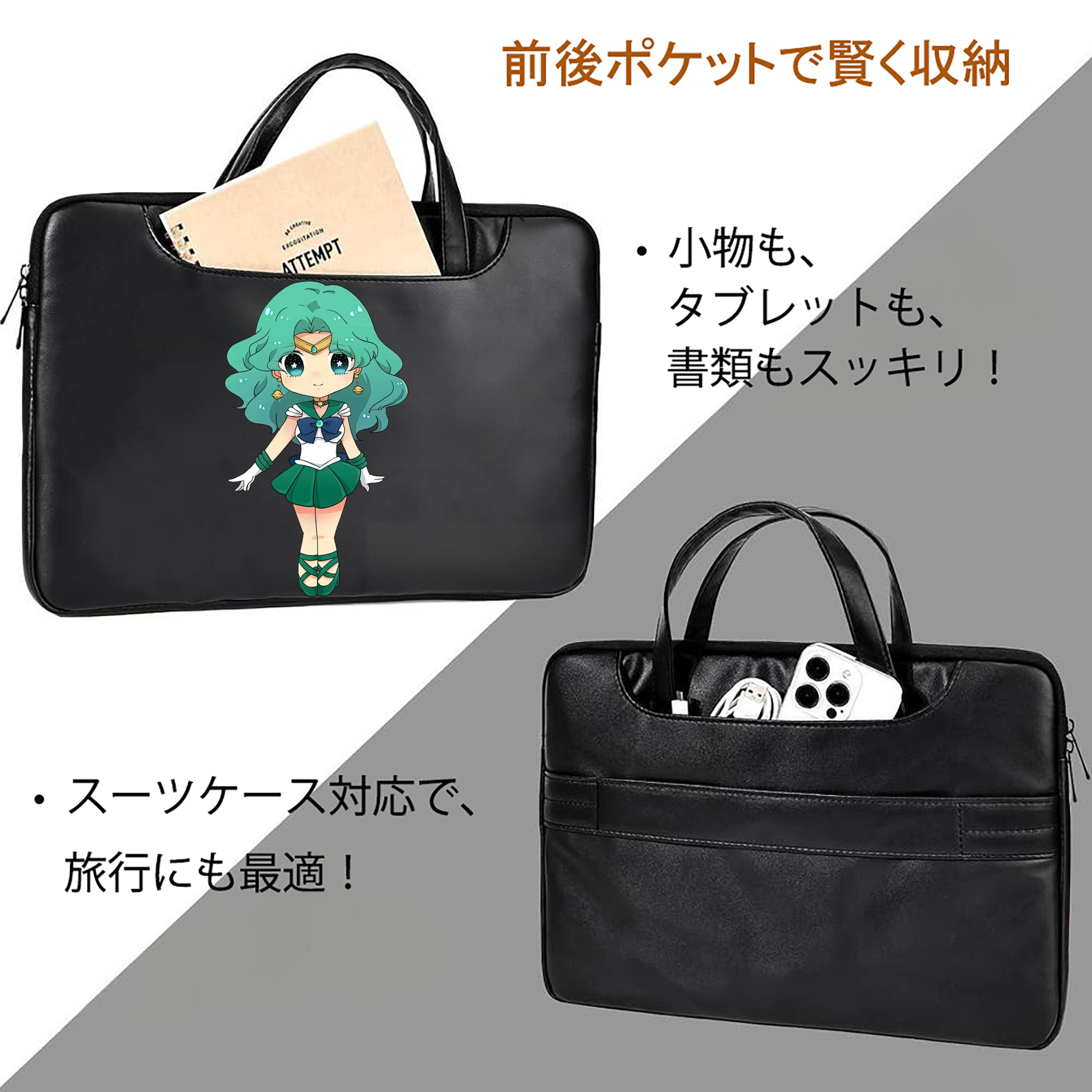 美少女戦士セーラームーン 海王 みちる（かいおう みちる） Sailor Moon Kaiou Michiru レザーラップトップバッグ　ノートパソコンケース