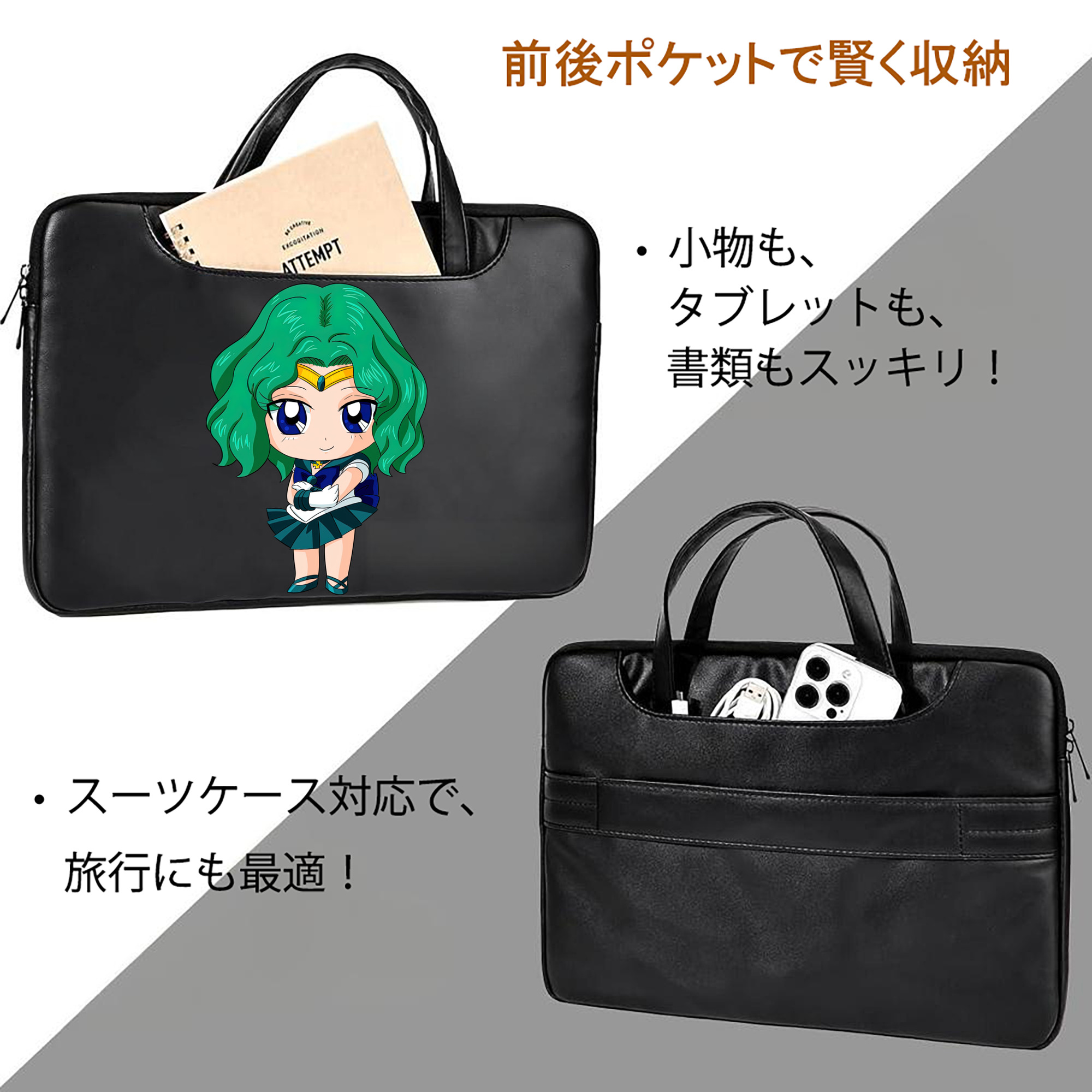 美少女戦士セーラームーン 海王 みちる（かいおう みちる） Sailor Moon Kaiou Michiru レザーラップトップバッグ　ノートパソコンケース