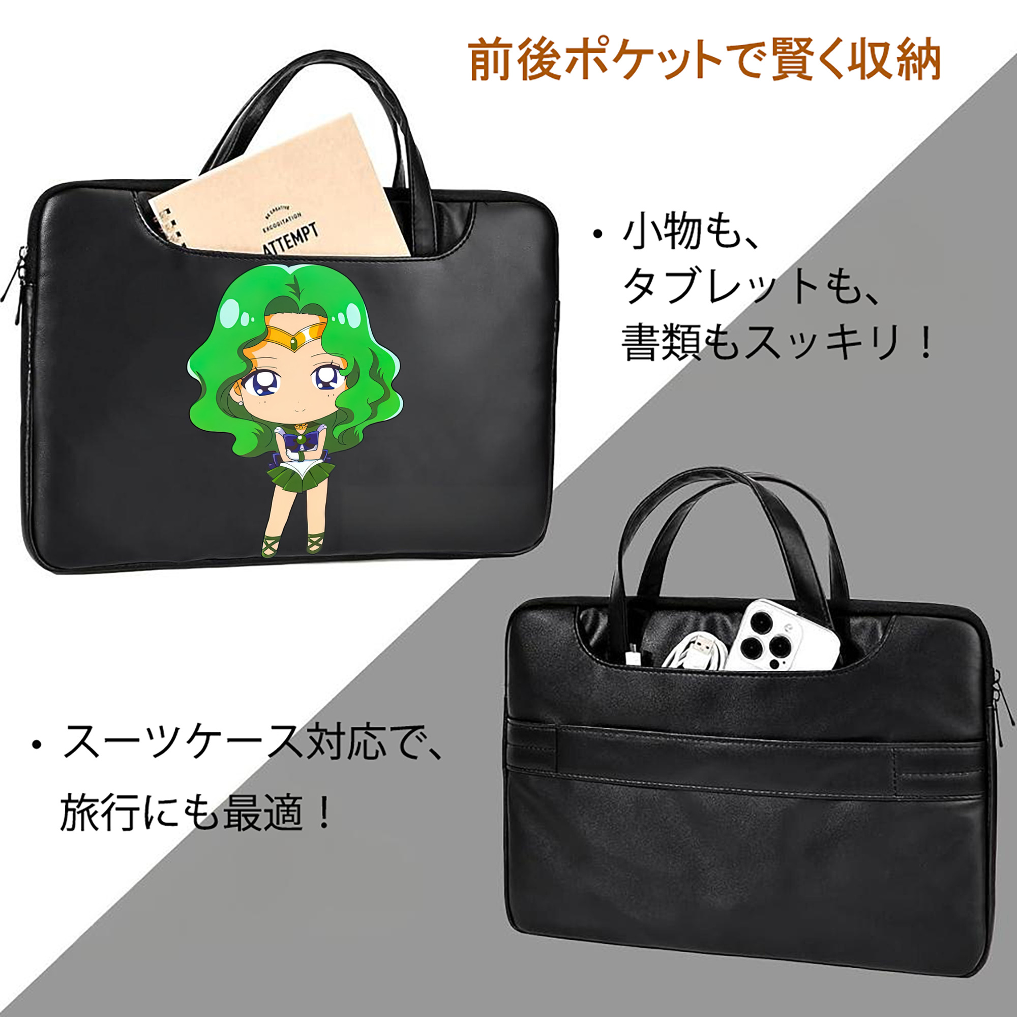 美少女戦士セーラームーン 海王 みちる（かいおう みちる） Sailor Moon Kaiou Michiru レザーラップトップバッグ　ノートパソコンケース