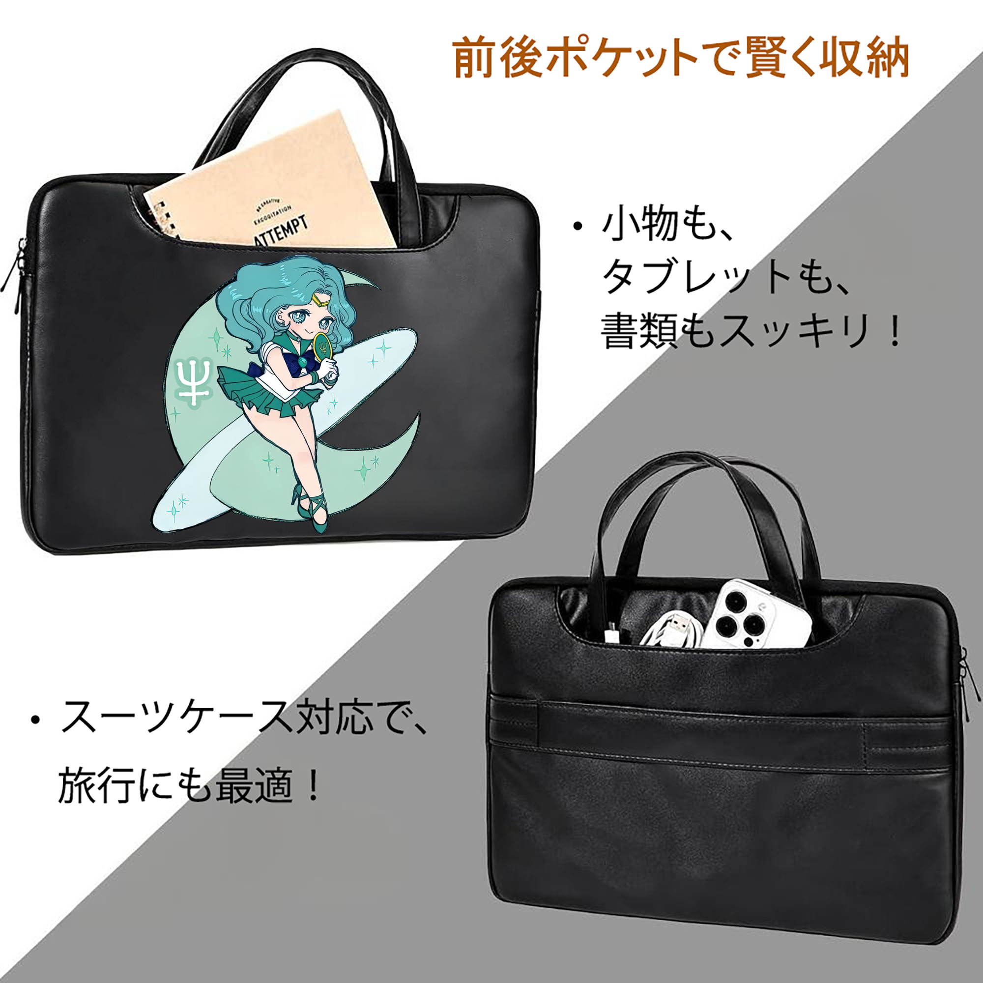 美少女戦士セーラームーン 海王 みちる（かいおう みちる） Sailor Moon Kaiou Michiru レザーラップトップバッグ　ノートパソコンケース