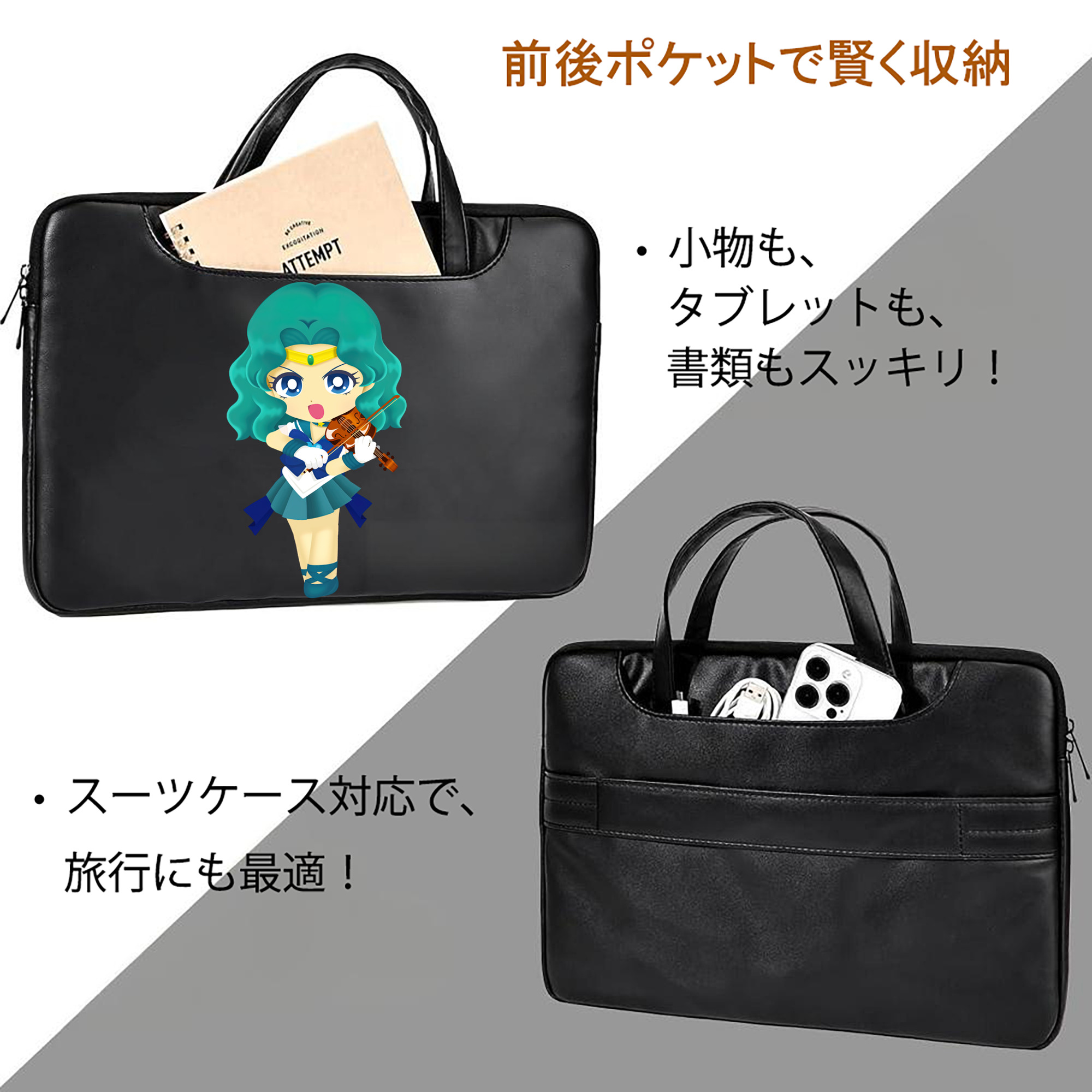 美少女戦士セーラームーン 海王 みちる（かいおう みちる） Sailor Moon Kaiou Michiru レザーラップトップバッグ　ノートパソコンケース