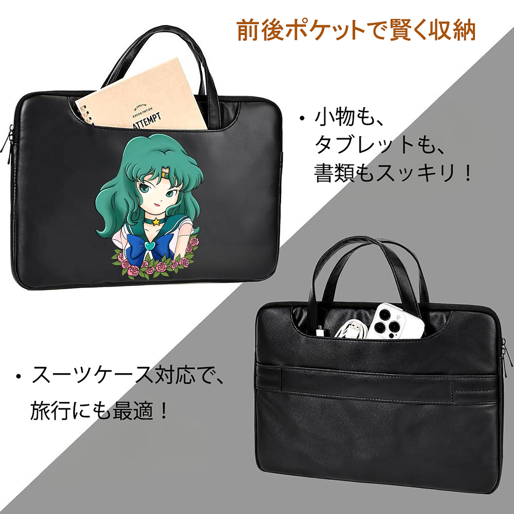 美少女戦士セーラームーン 海王 みちる（かいおう みちる） Sailor Moon Kaiou Michiru レザーラップトップバッグ　ノートパソコンケース