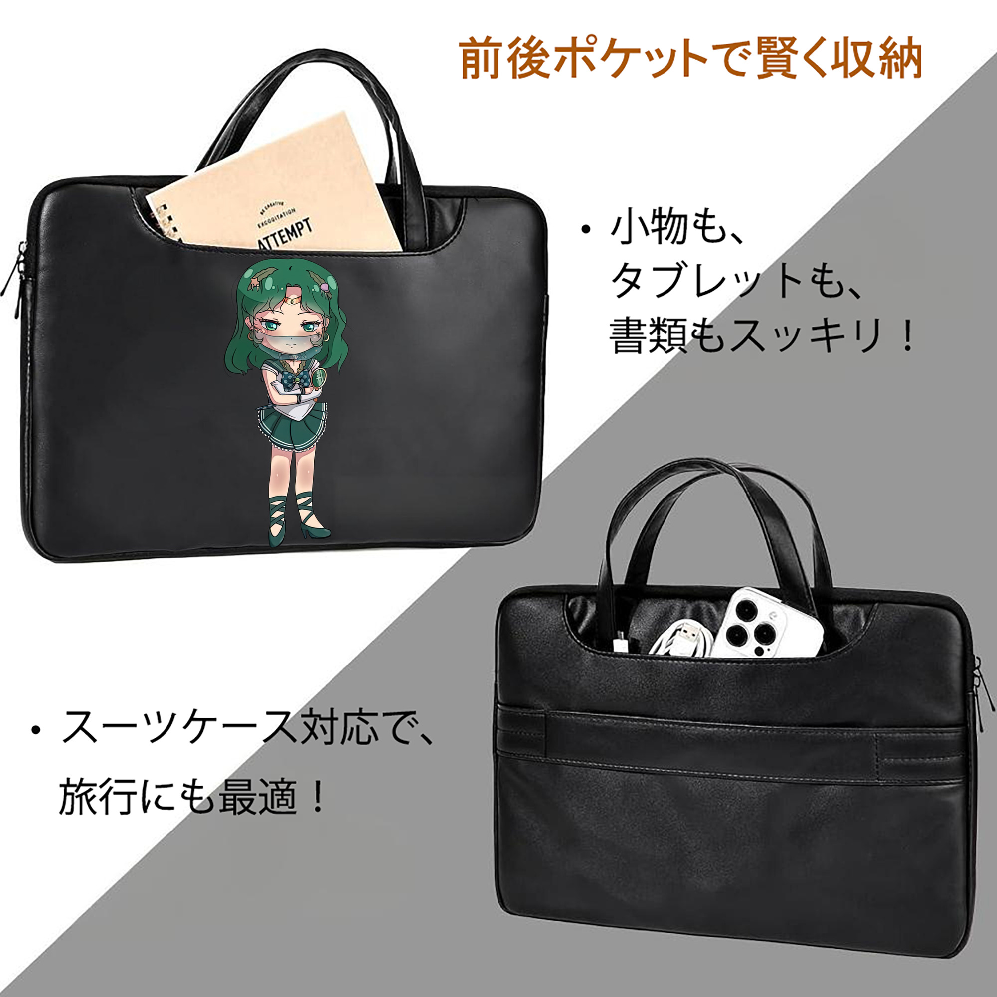 美少女戦士セーラームーン 海王 みちる（かいおう みちる） Sailor Moon Kaiou Michiru レザーラップトップバッグ　ノートパソコンケース