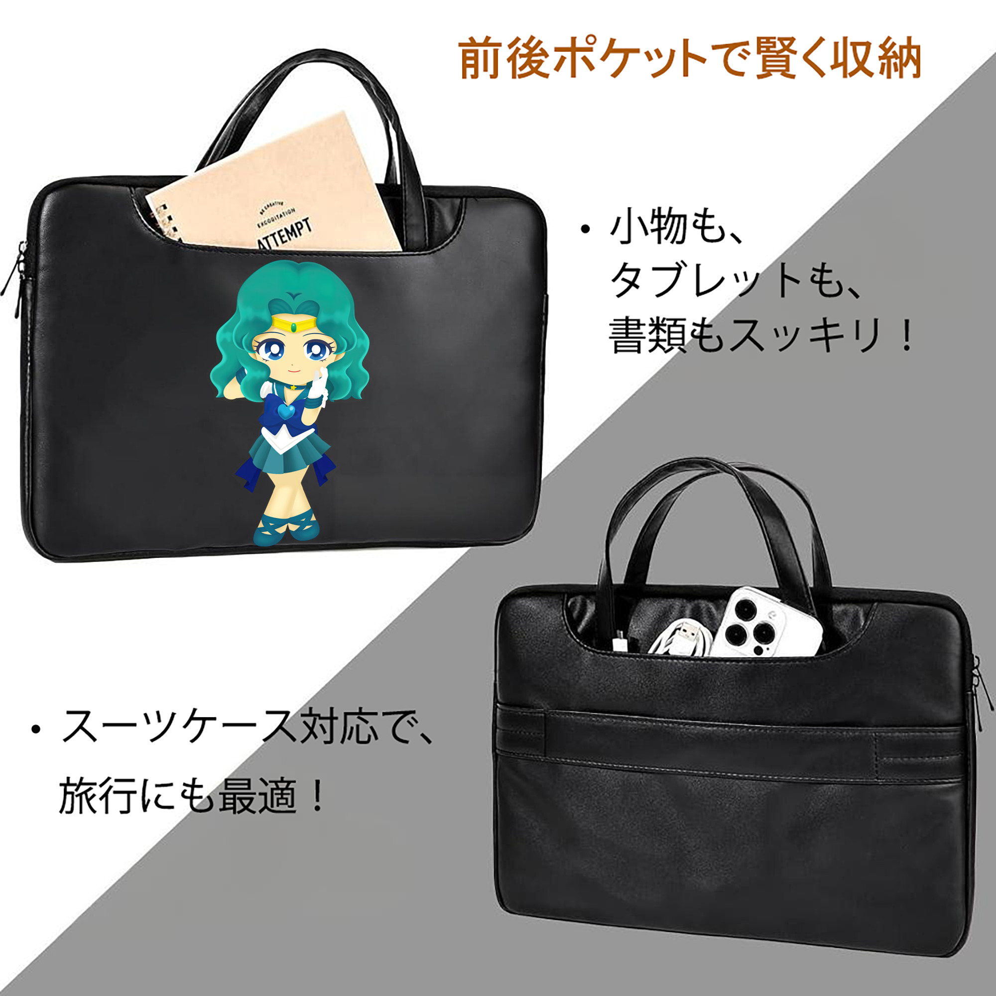 美少女戦士セーラームーン 海王 みちる（かいおう みちる） Sailor Moon Kaiou Michiru レザーラップトップバッグ　ノートパソコンケース