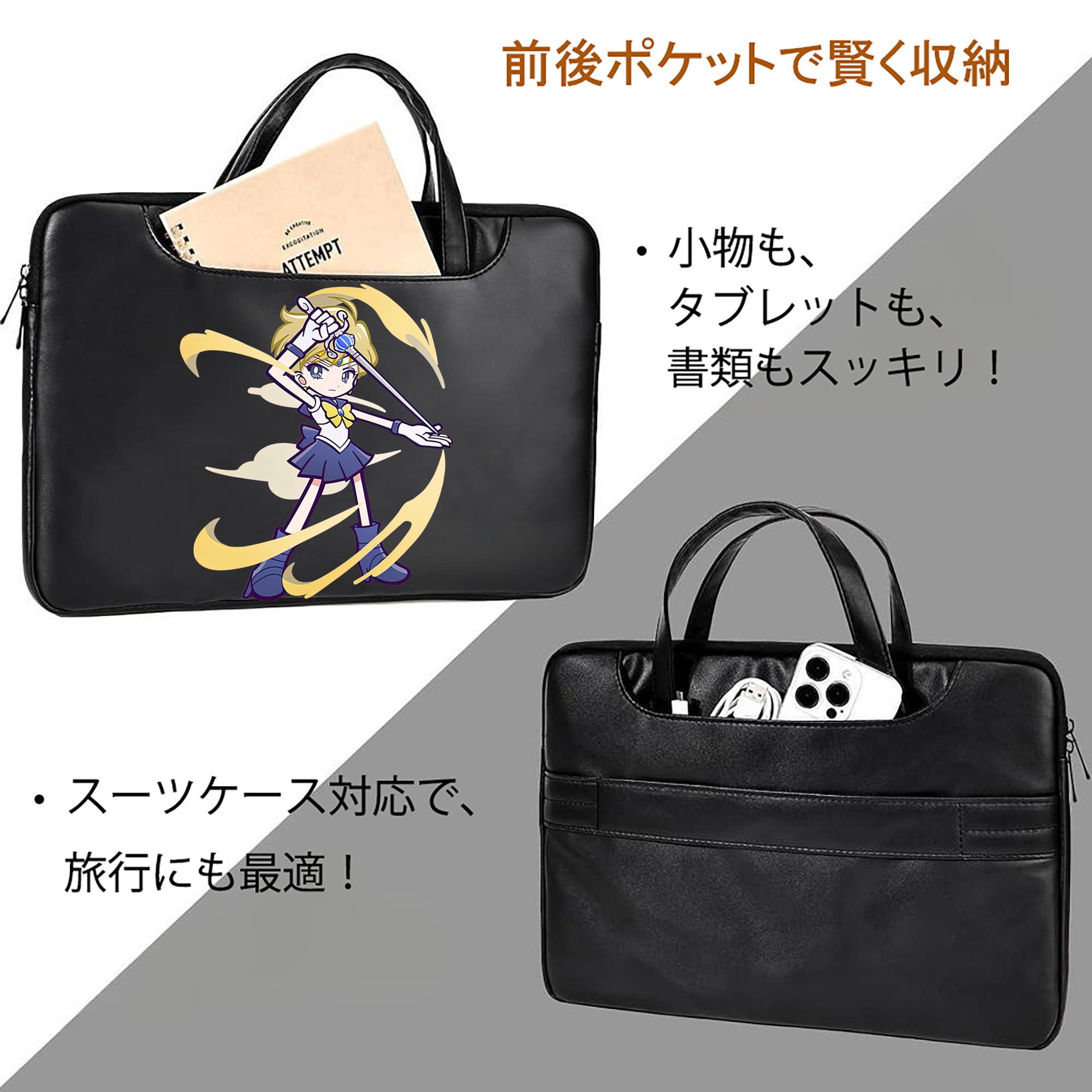 美少女戦士セーラームーン 天王はるか Sailor Moon Tenoh Haruka レザーラップトップバッグ　ノートパソコンケース