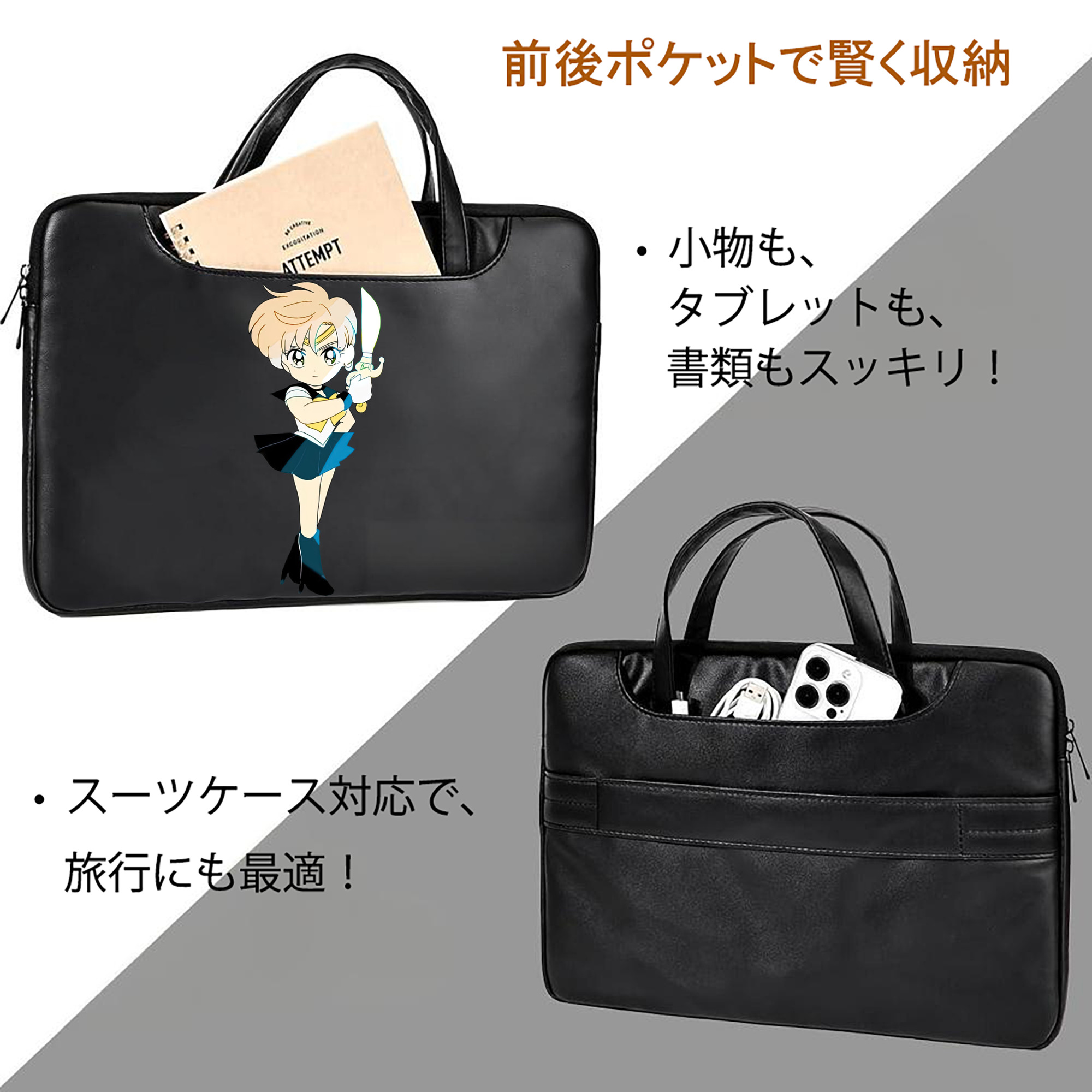 美少女戦士セーラームーン 天王はるか Sailor Moon Tenoh Haruka レザーラップトップバッグ　ノートパソコンケース