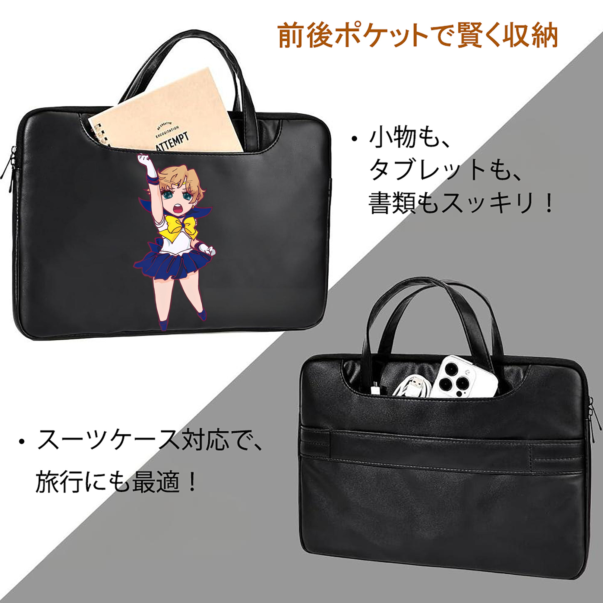 美少女戦士セーラームーン 天王はるか Sailor Moon Tenoh Haruka レザーラップトップバッグ　ノートパソコンケース