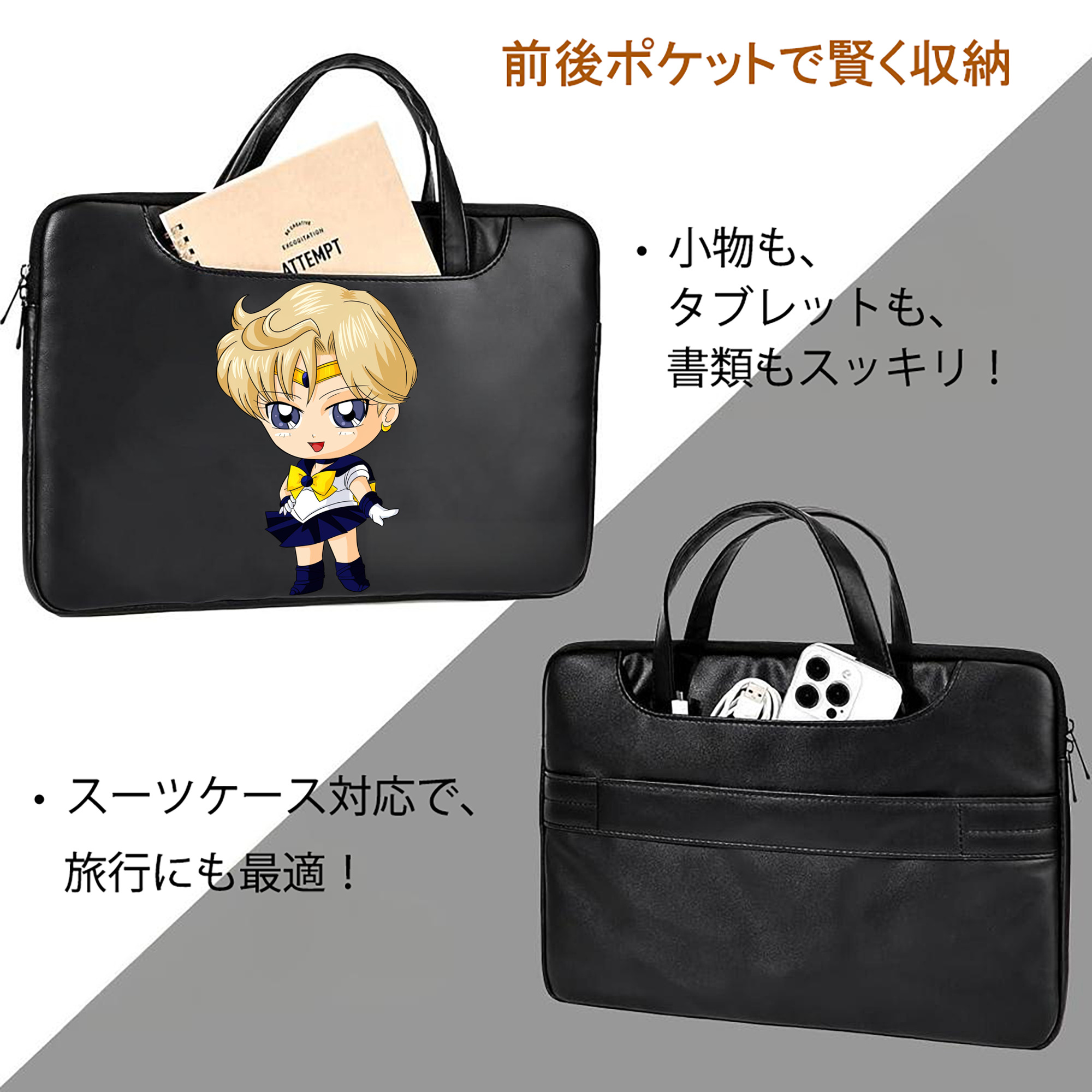 美少女戦士セーラームーン 天王はるか Sailor Moon Tenoh Haruka レザーラップトップバッグ　ノートパソコンケース