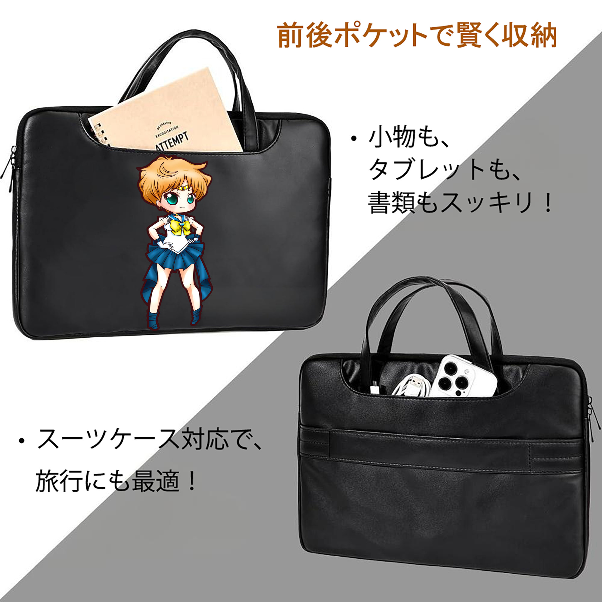 美少女戦士セーラームーン 天王はるか Sailor Moon Tenoh Haruka レザーラップトップバッグ　ノートパソコンケース